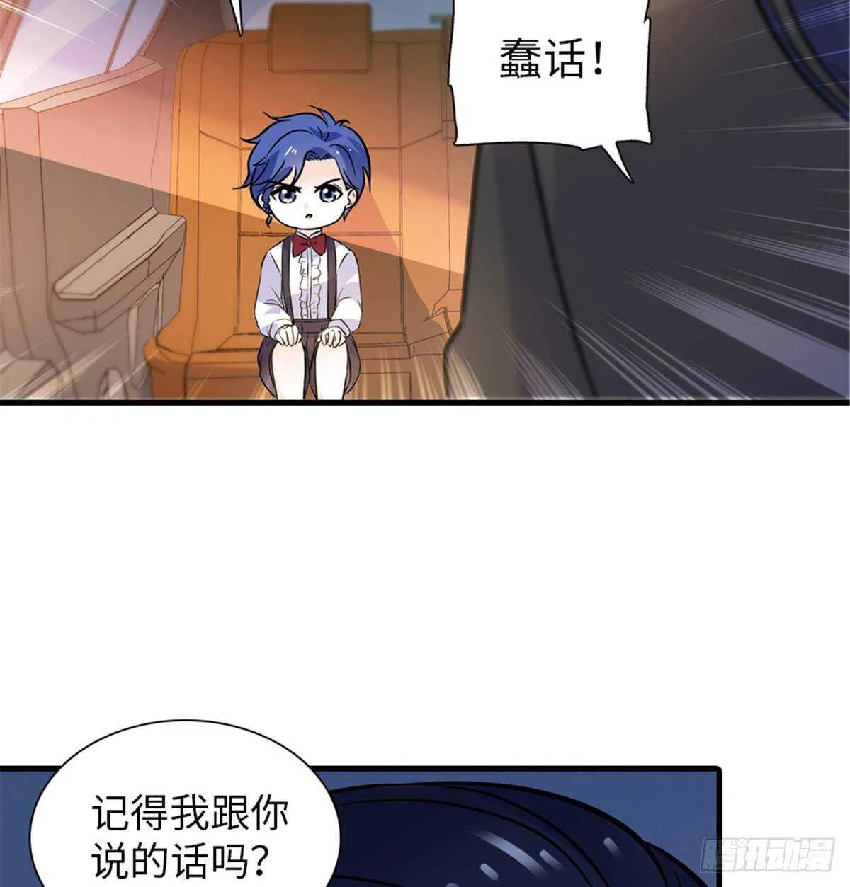 第221话 岳柔 第39页