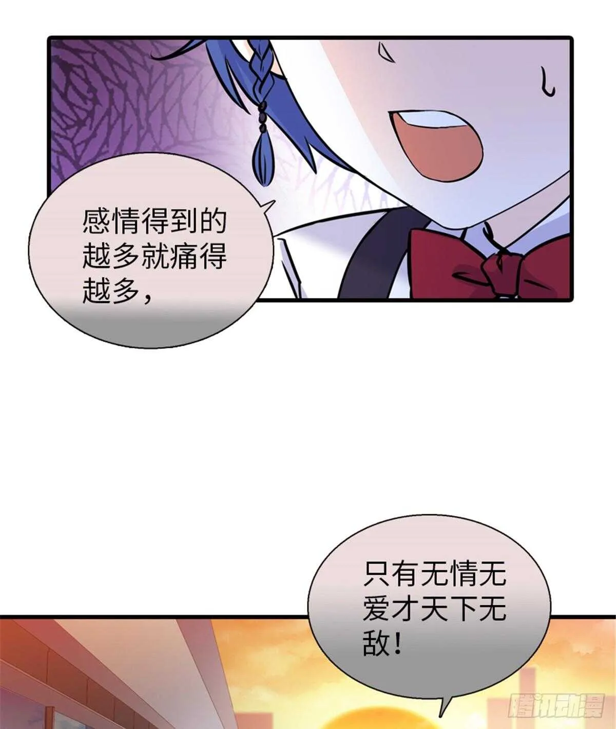 第221话 岳柔 第42页