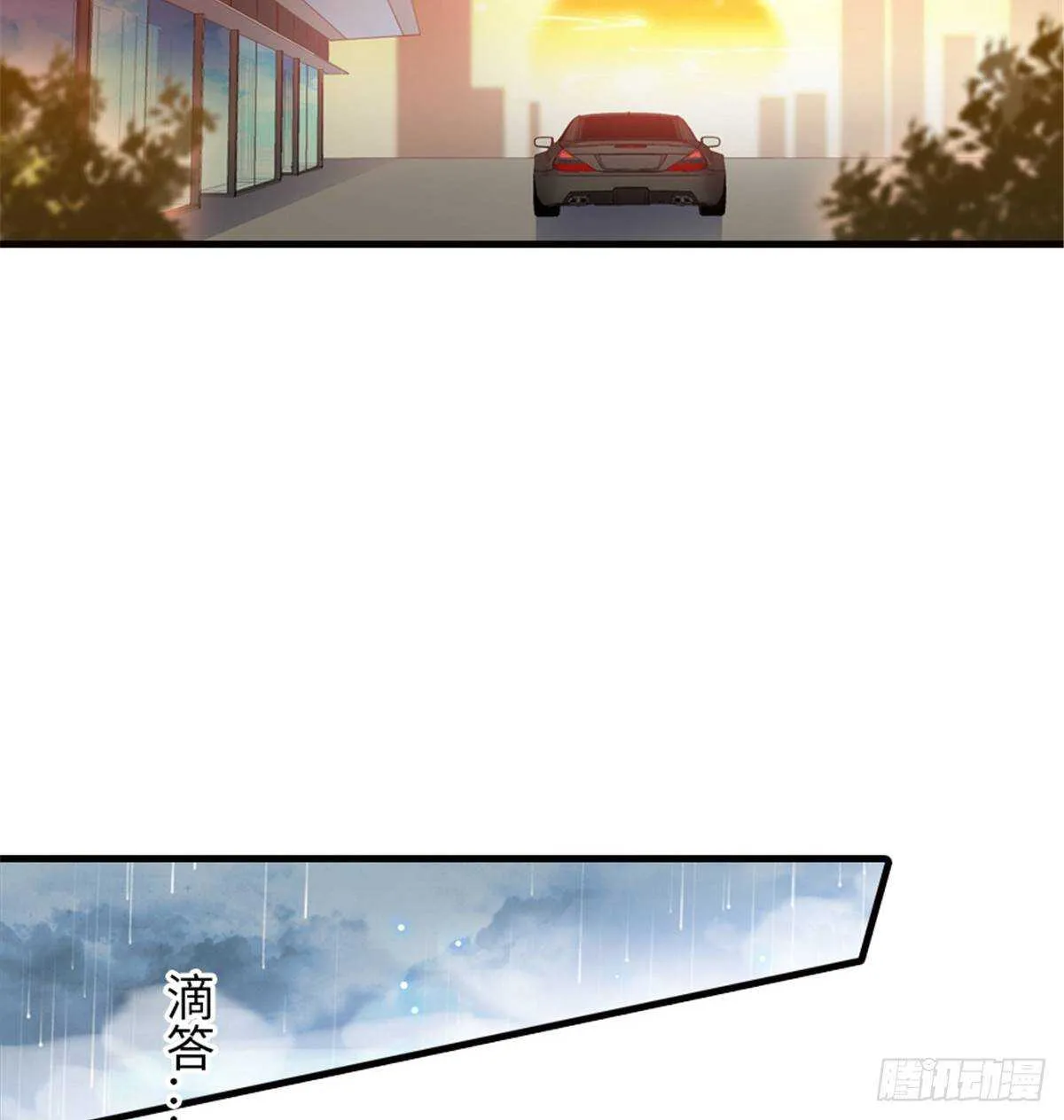 第221话 岳柔 第43页