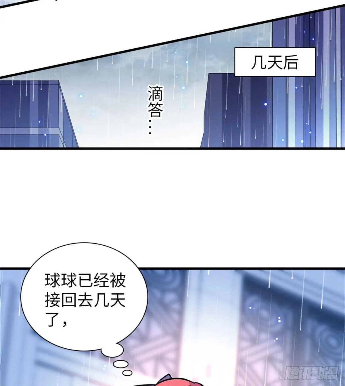 第221话 岳柔 第44页