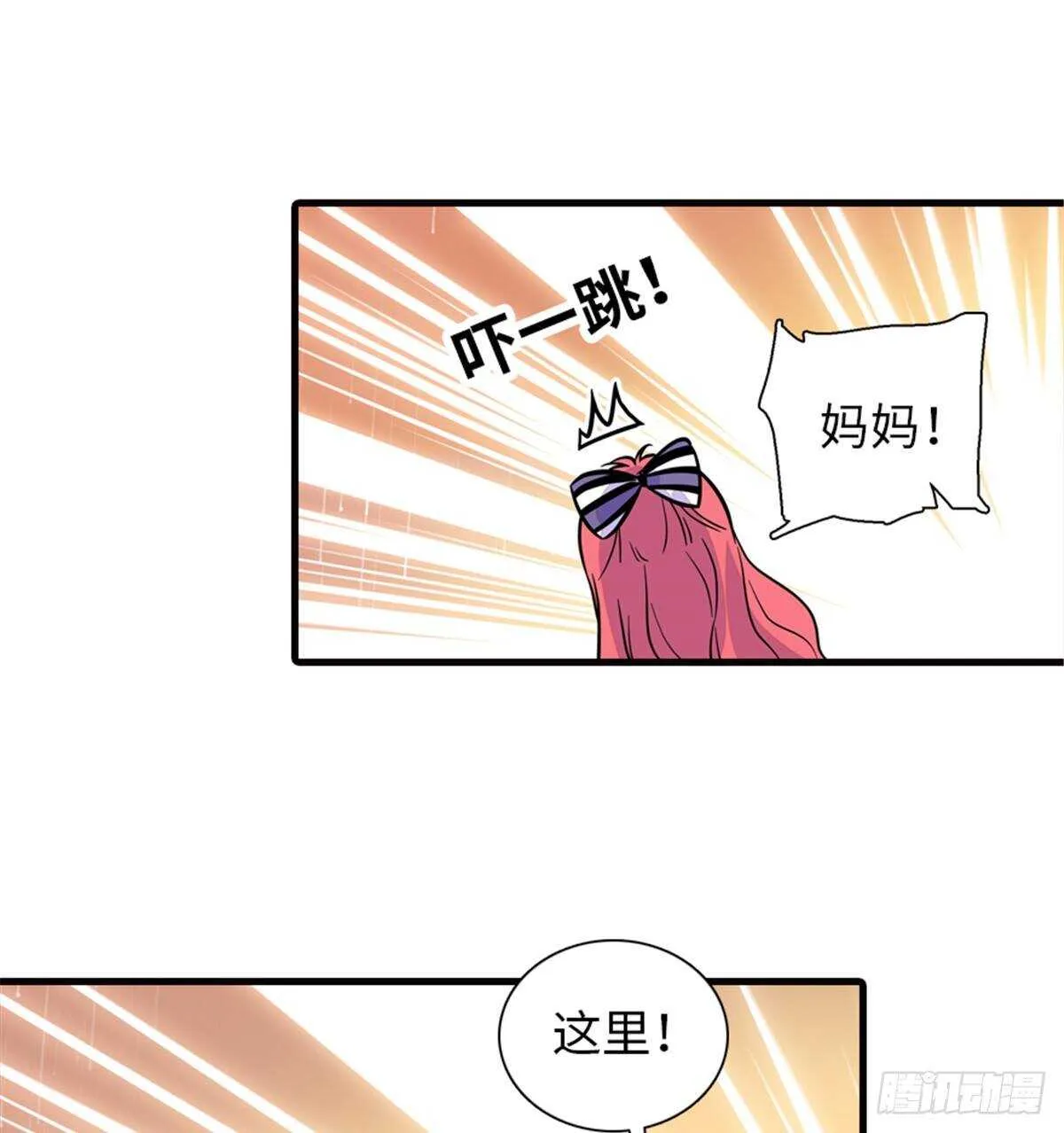 第221话 岳柔 第47页