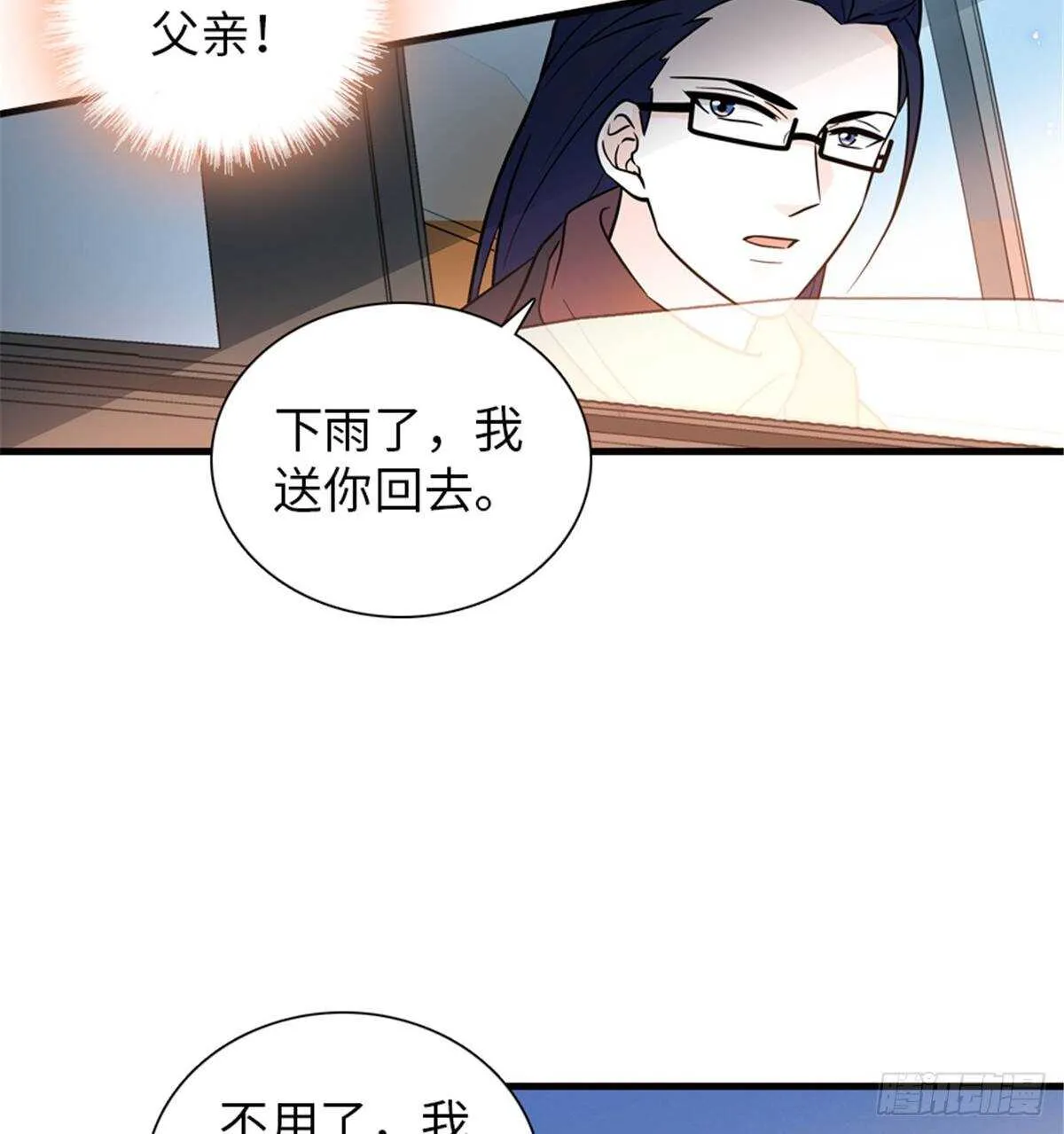 第221话 岳柔 第50页
