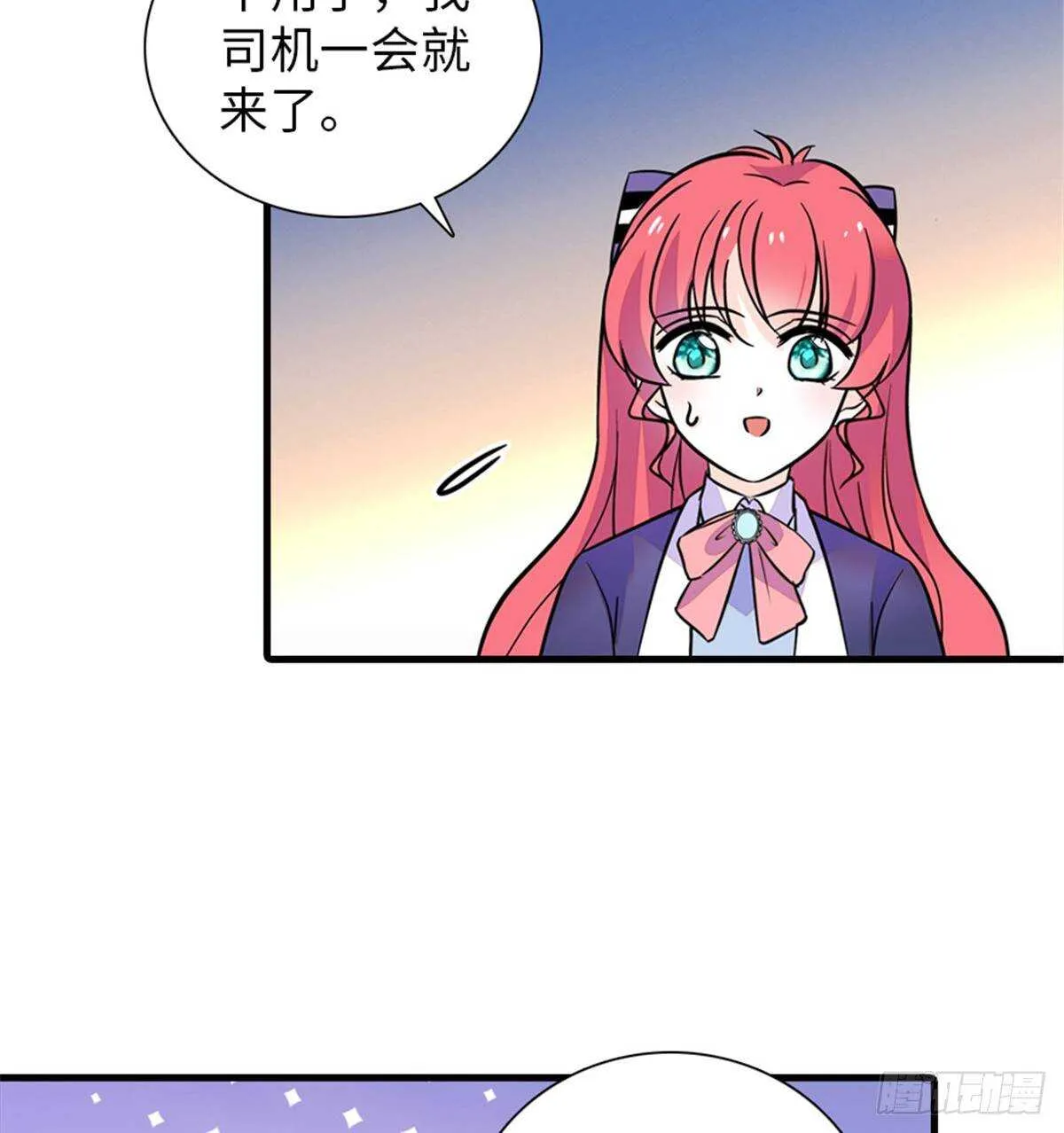 第221话 岳柔 第51页