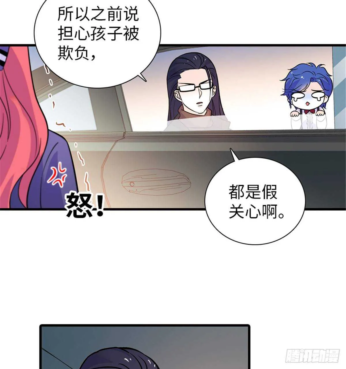 第221话 岳柔 第53页