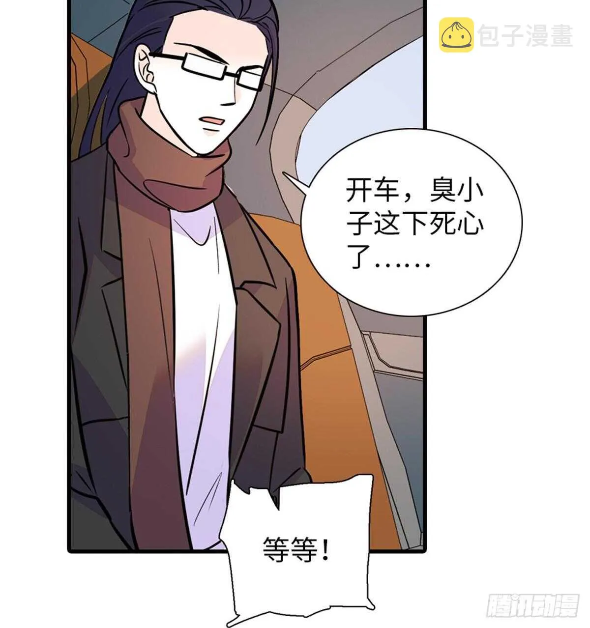 第221话 岳柔 第54页