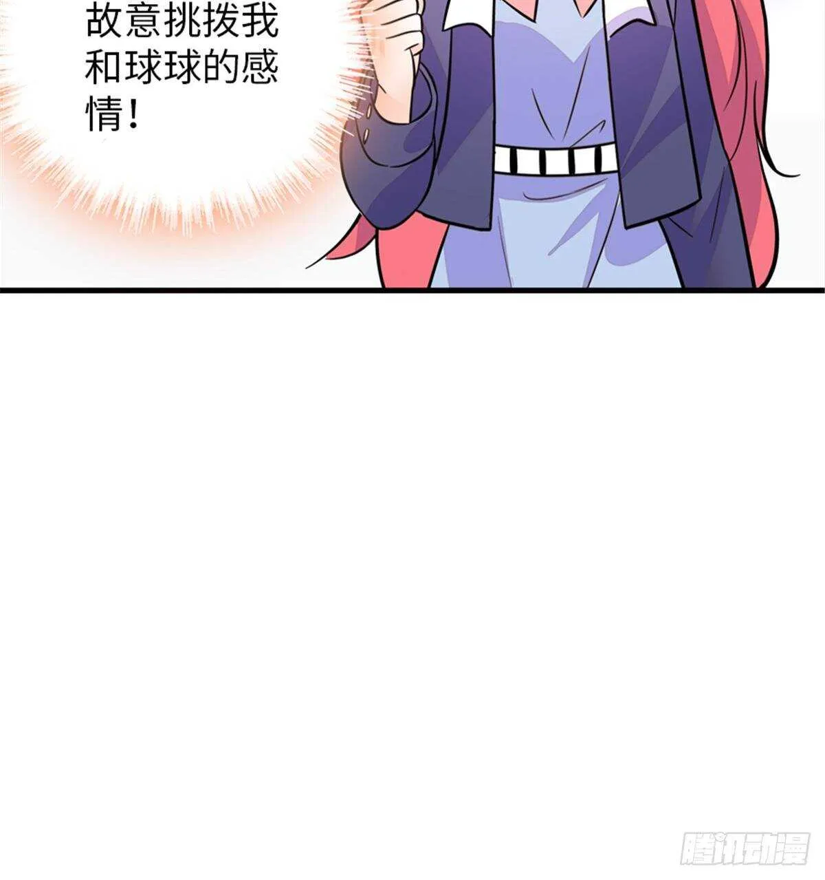 第221话 岳柔 第56页