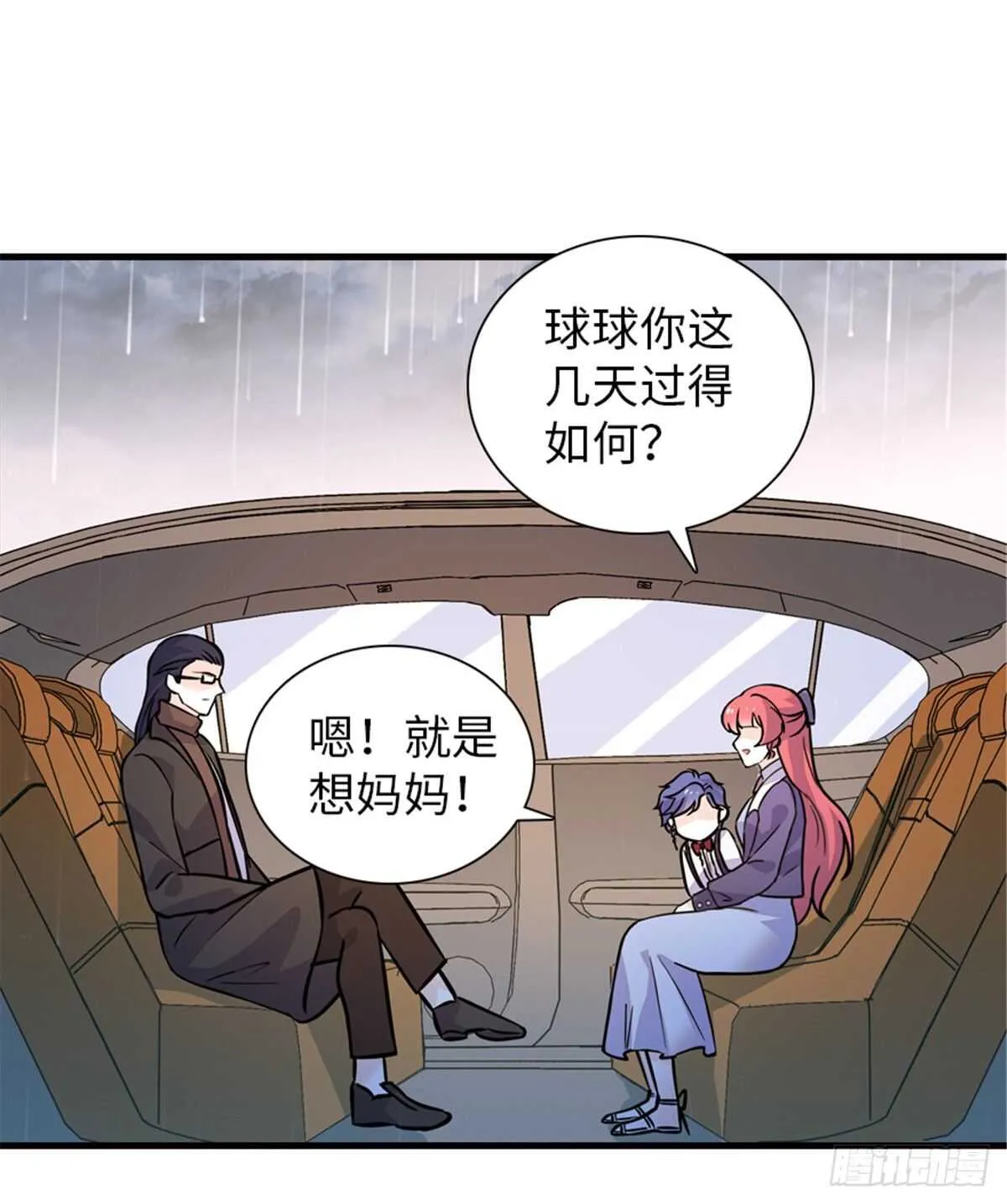 第221话 岳柔 第58页