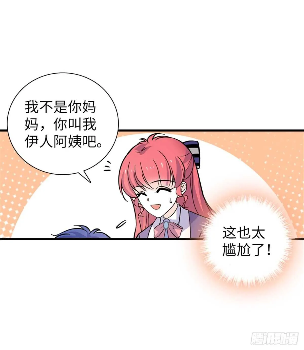 第221话 岳柔 第59页