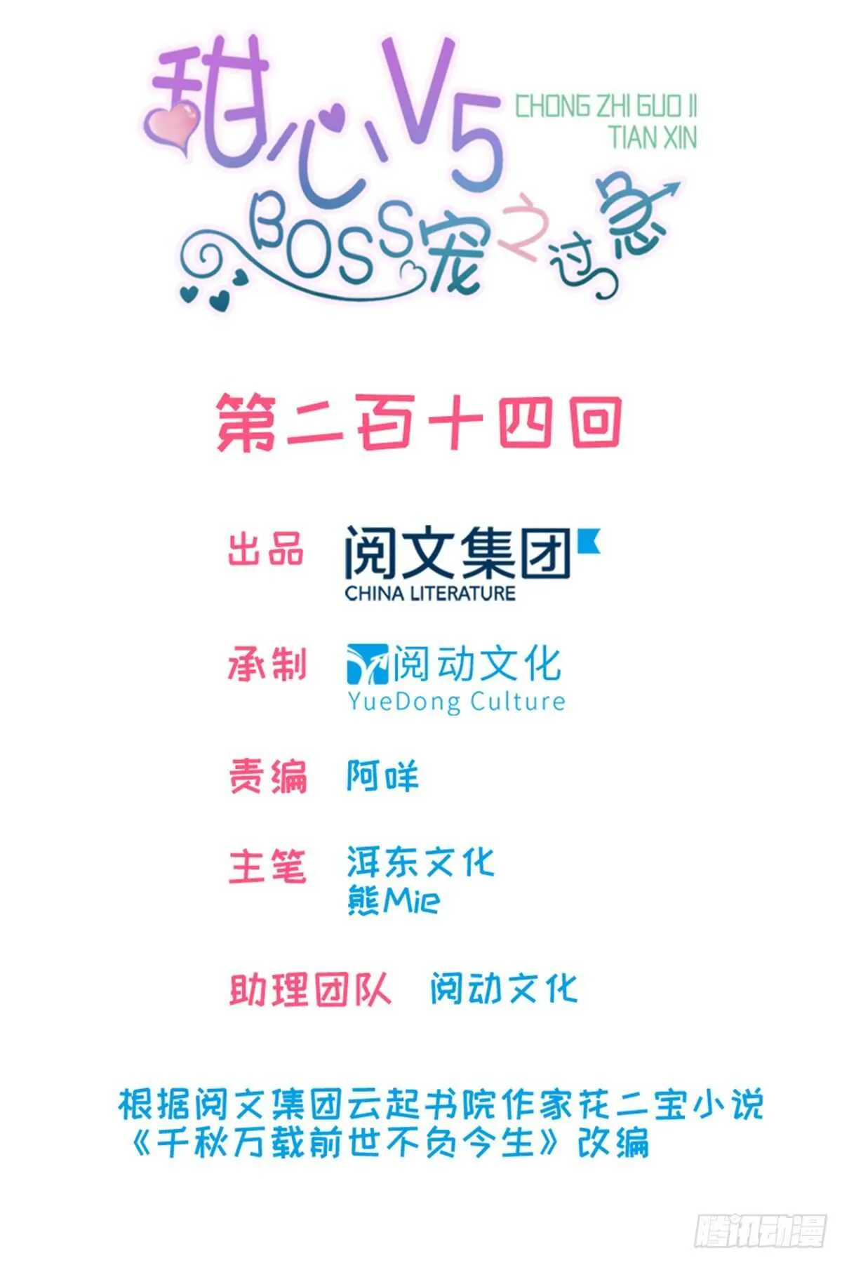 第222话 不可描述的的声音 第1页