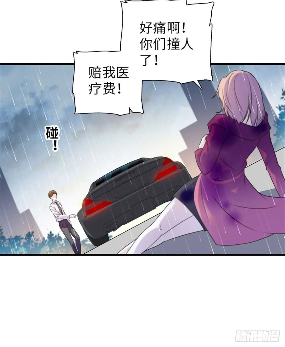 第222话 不可描述的的声音 第9页