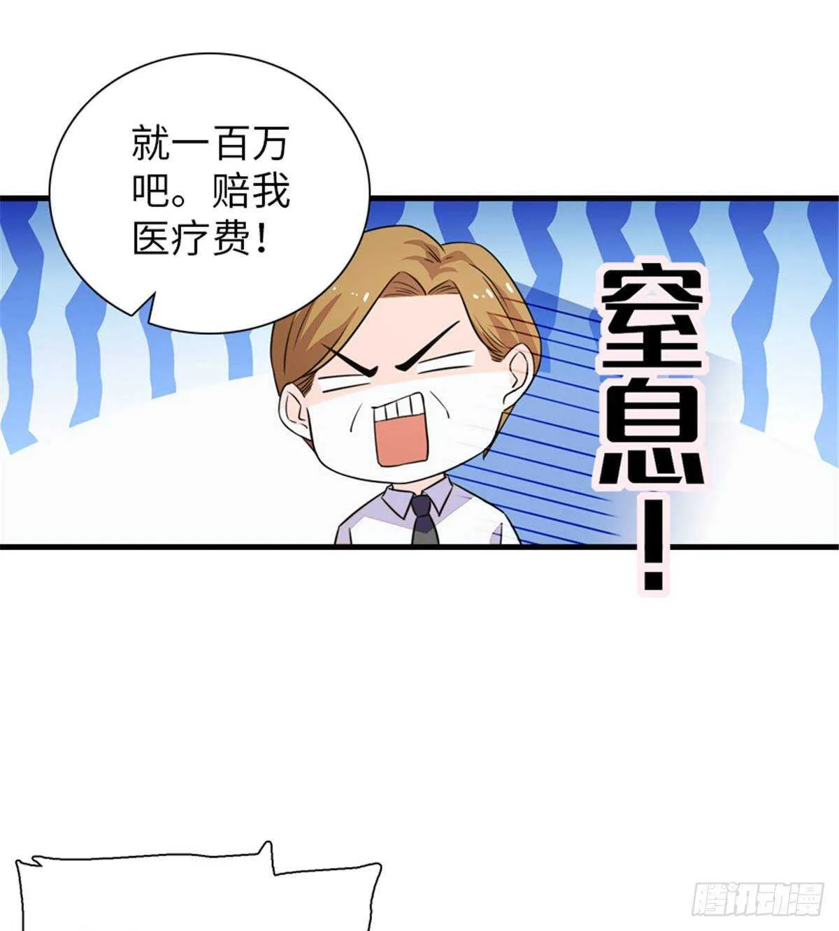 第222话 不可描述的的声音 第13页