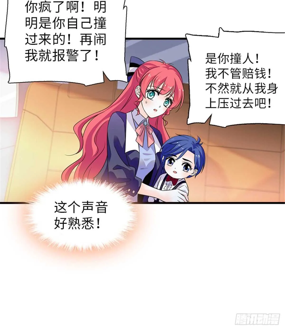 第222话 不可描述的的声音 第14页