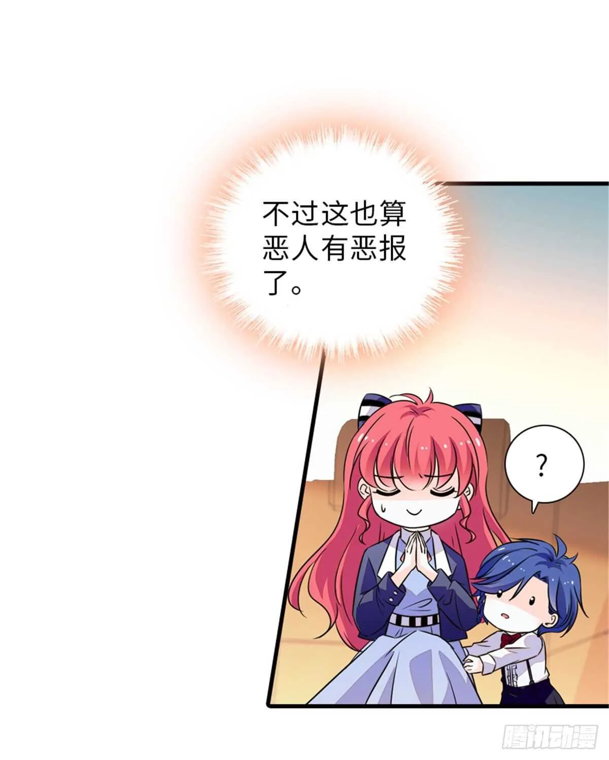 第222话 不可描述的的声音 第16页