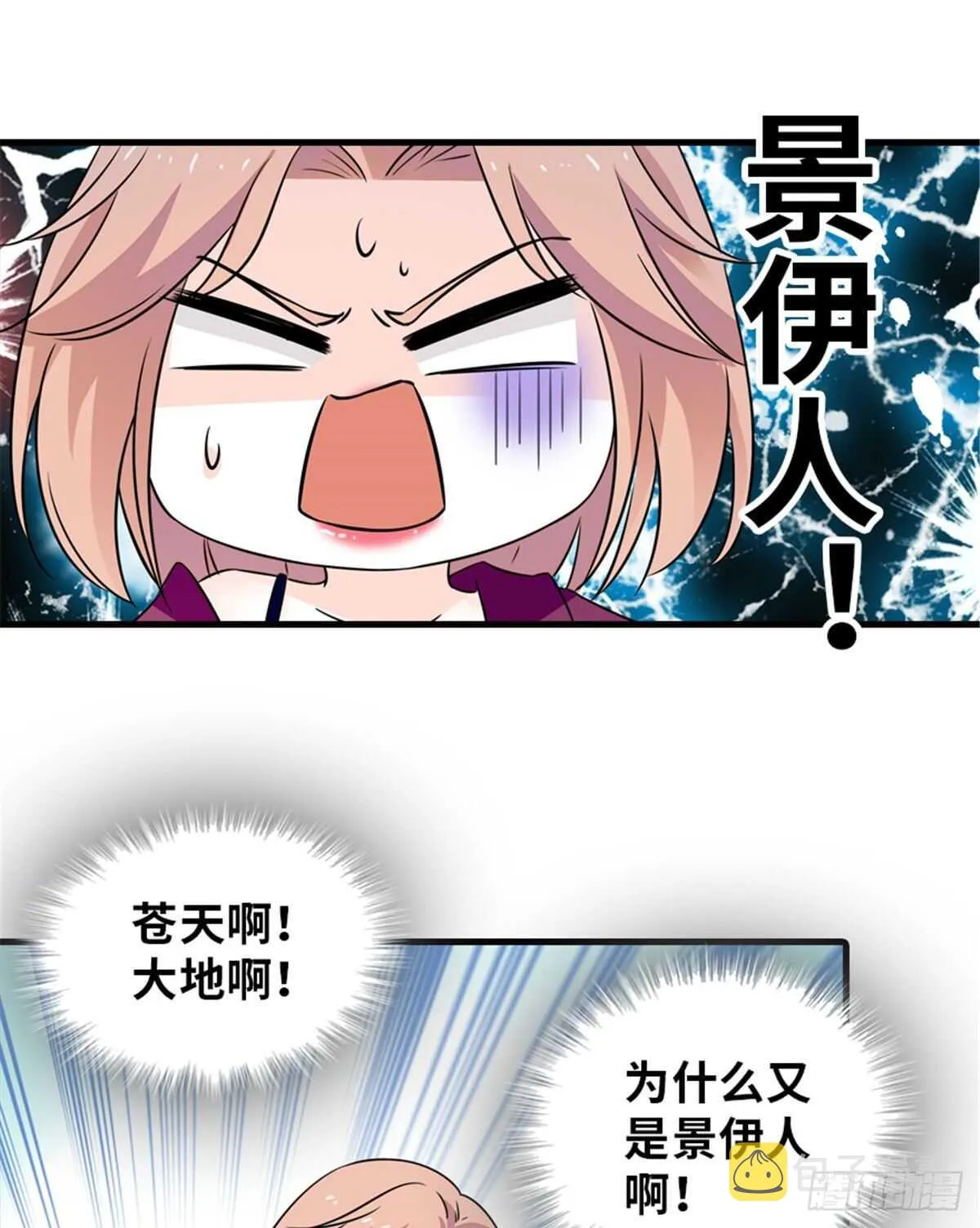 第222话 不可描述的的声音 第31页