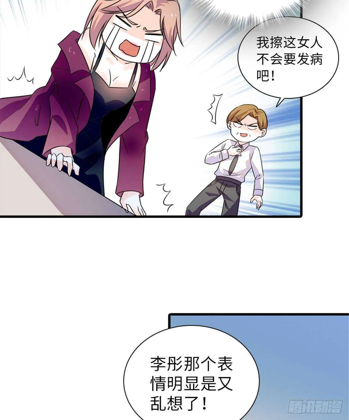 第222话 不可描述的的声音 第32页