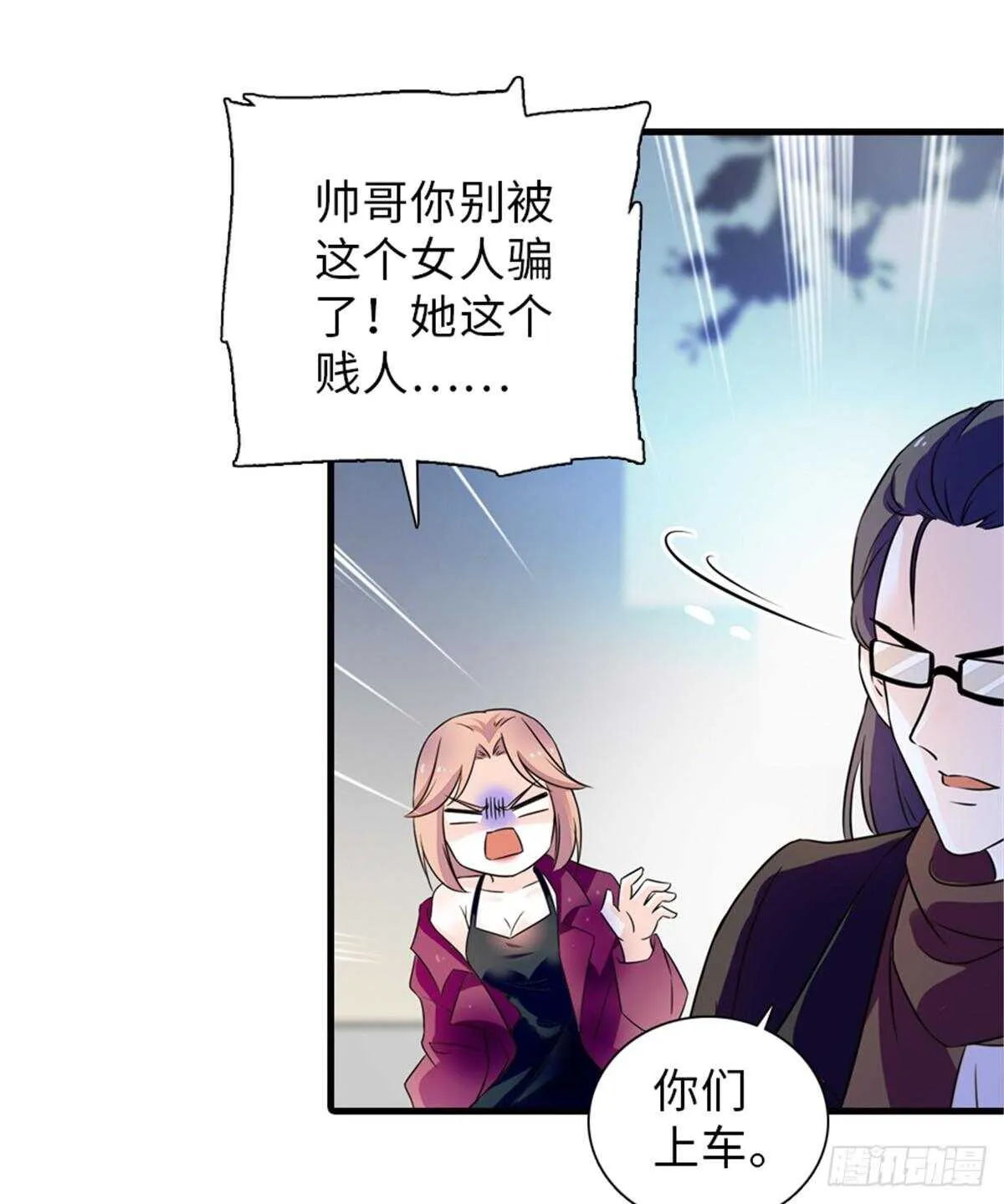 第222话 不可描述的的声音 第36页