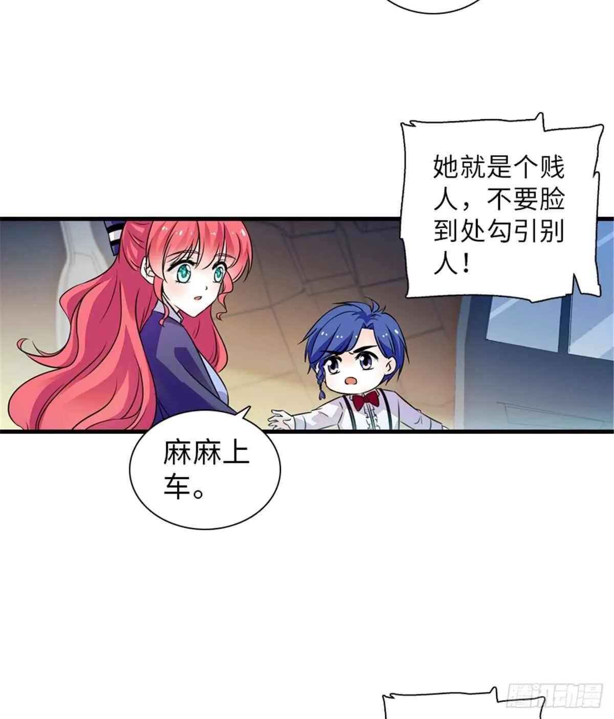 第222话 不可描述的的声音 第37页