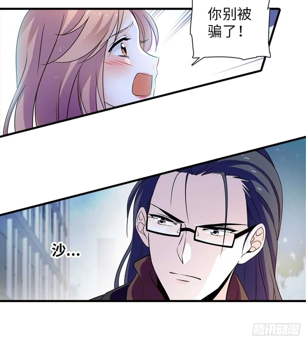 第222话 不可描述的的声音 第38页