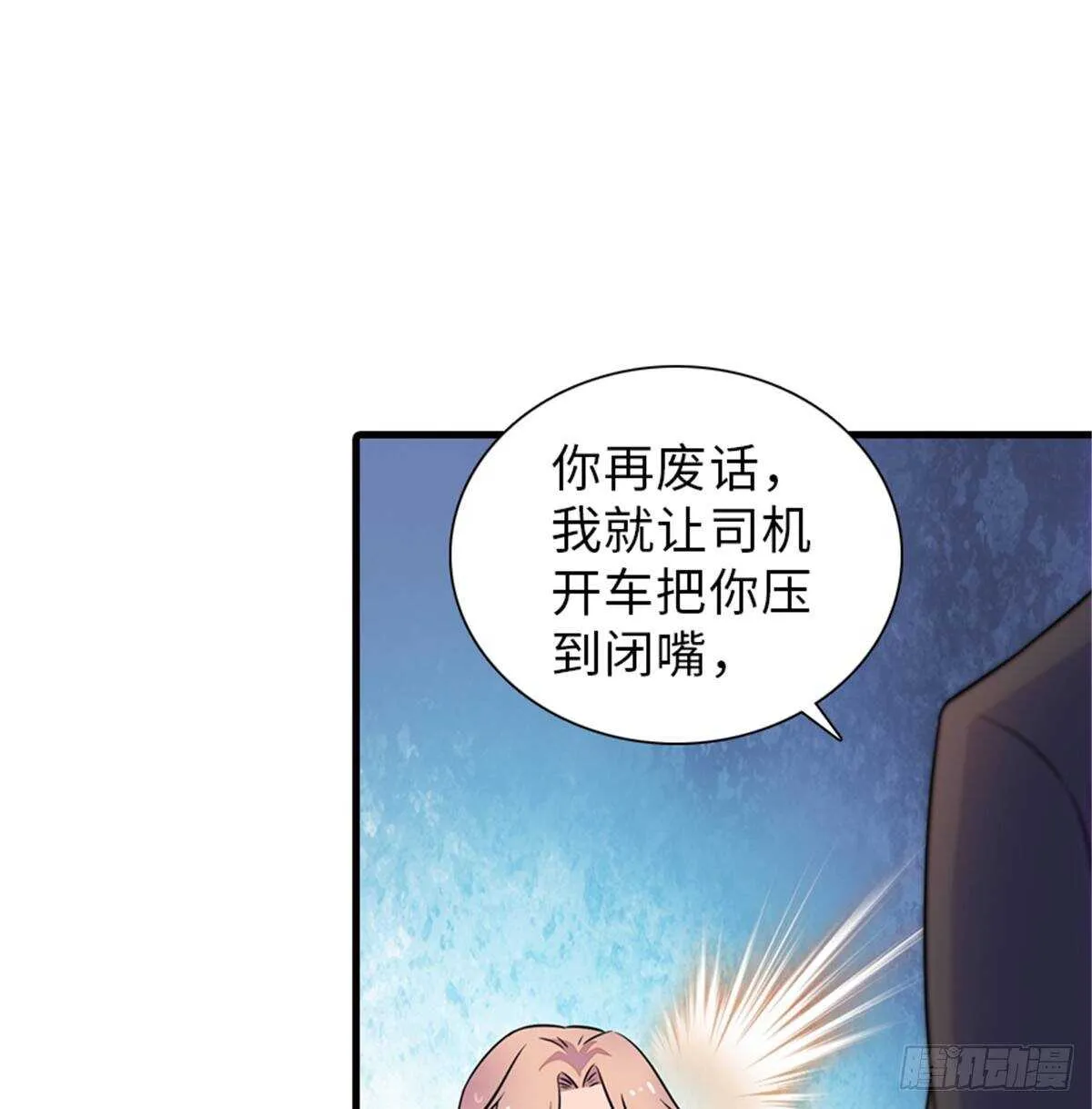 第222话 不可描述的的声音 第39页