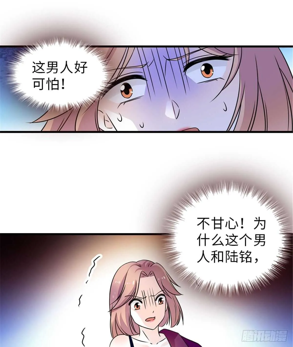 第222话 不可描述的的声音 第42页