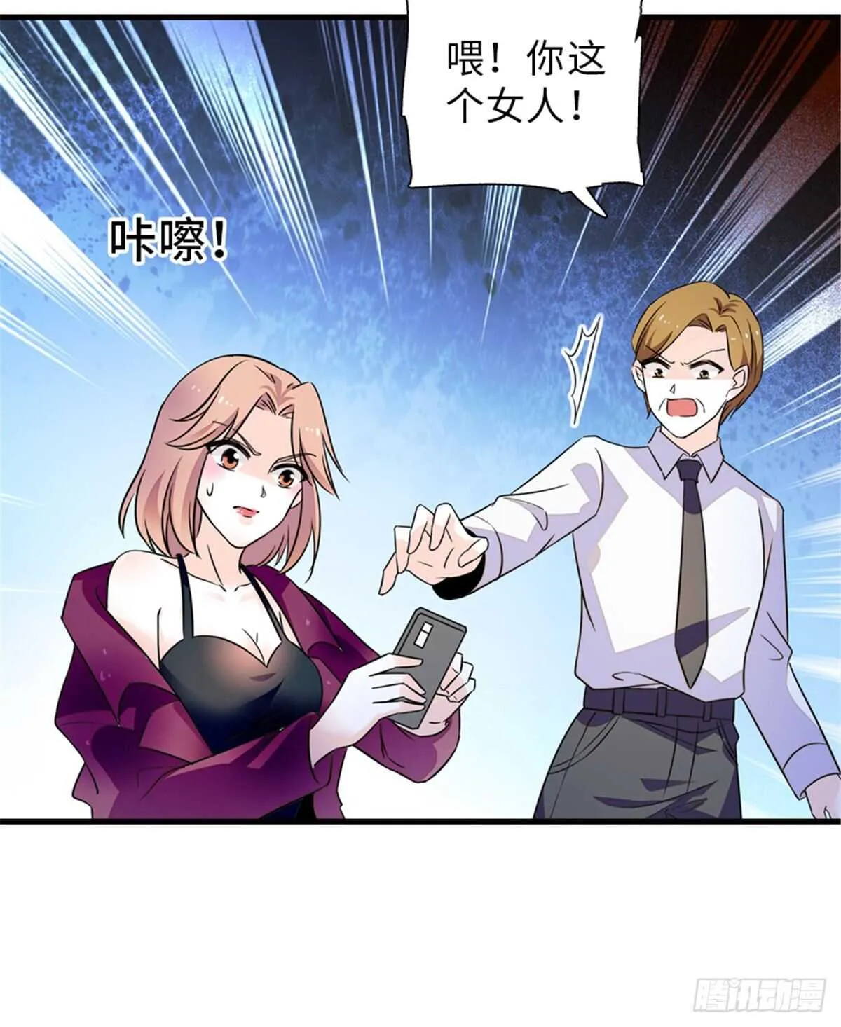 第222话 不可描述的的声音 第45页
