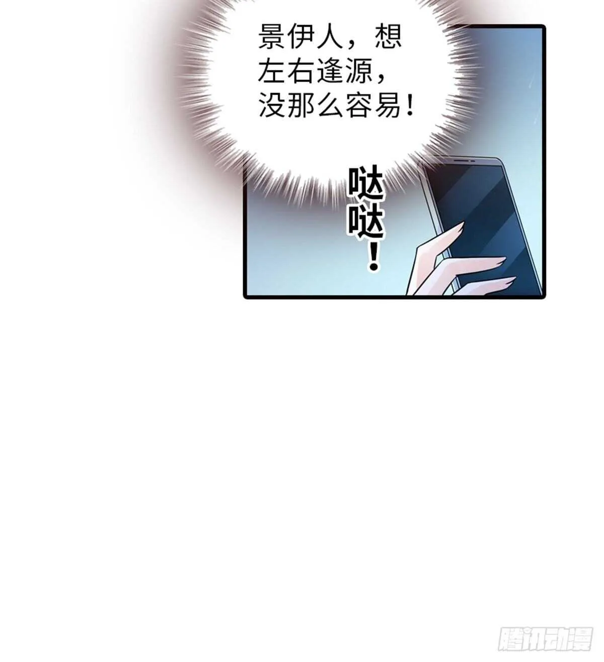 第222话 不可描述的的声音 第50页
