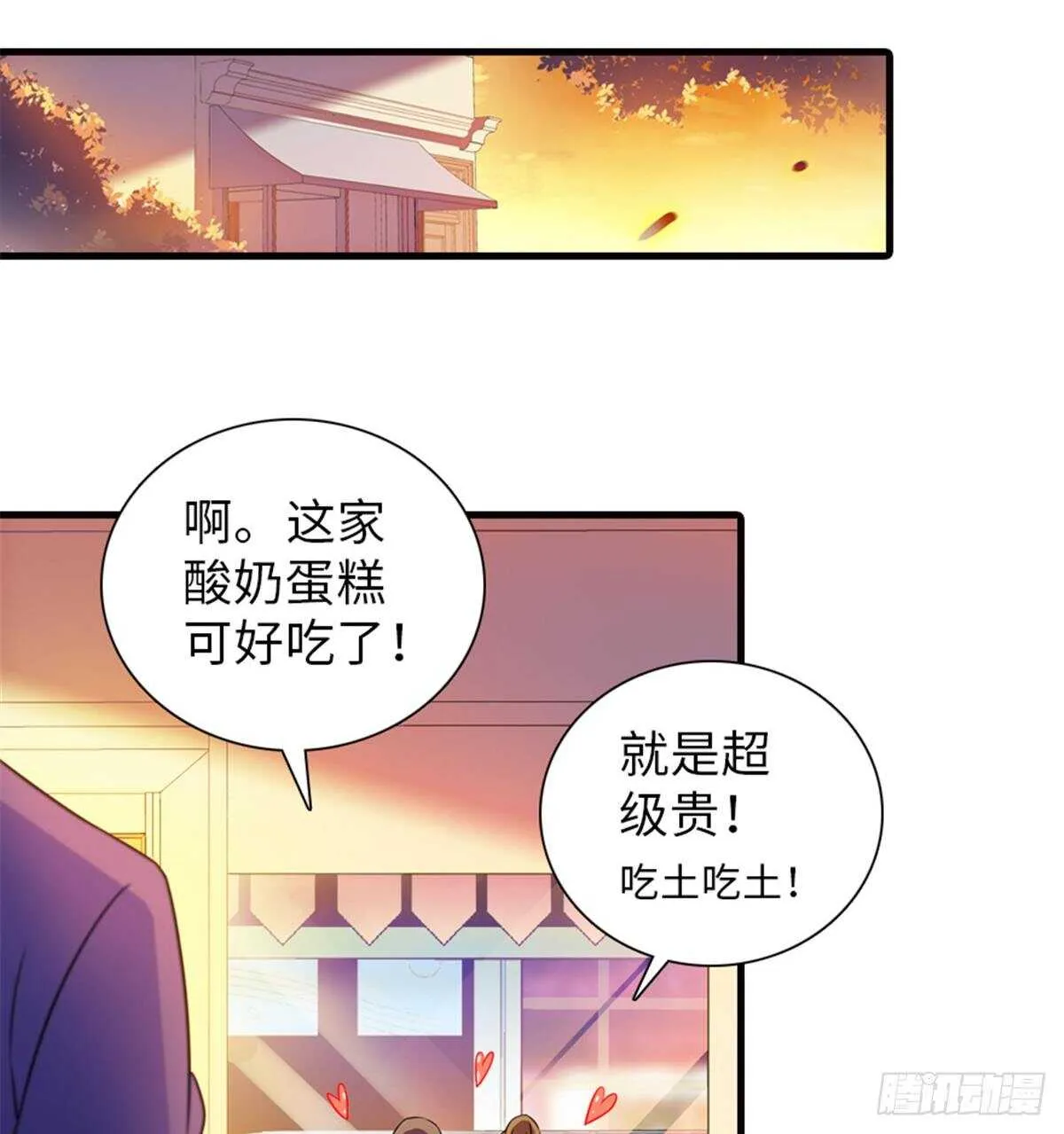 第222话 不可描述的的声音 第51页