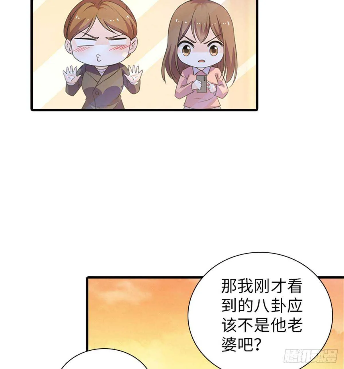 第222话 不可描述的的声音 第56页