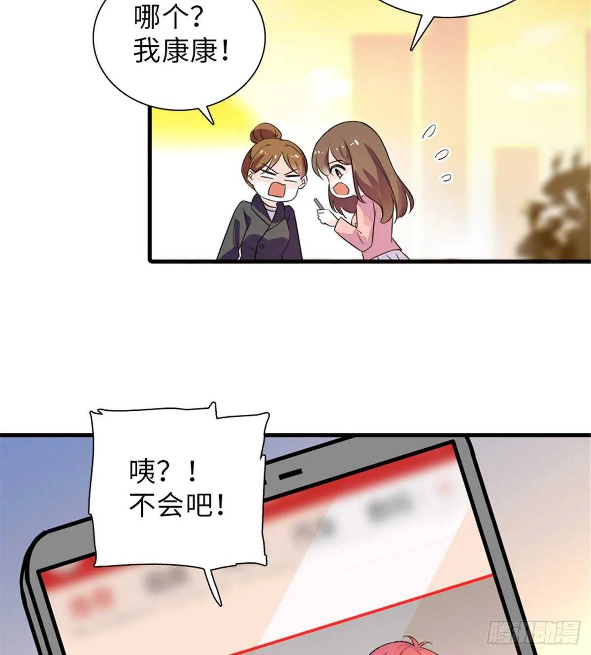 第222话 不可描述的的声音 第57页