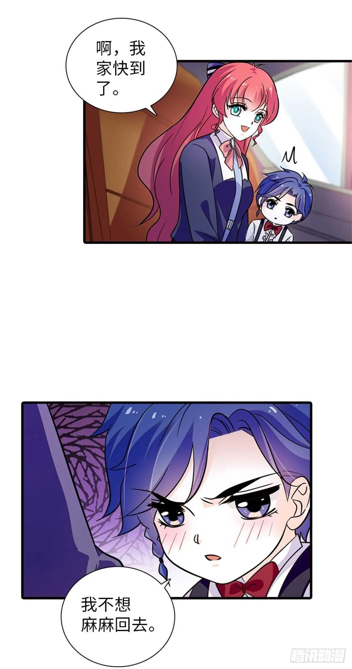 第223话 狗急跳墙 第3页