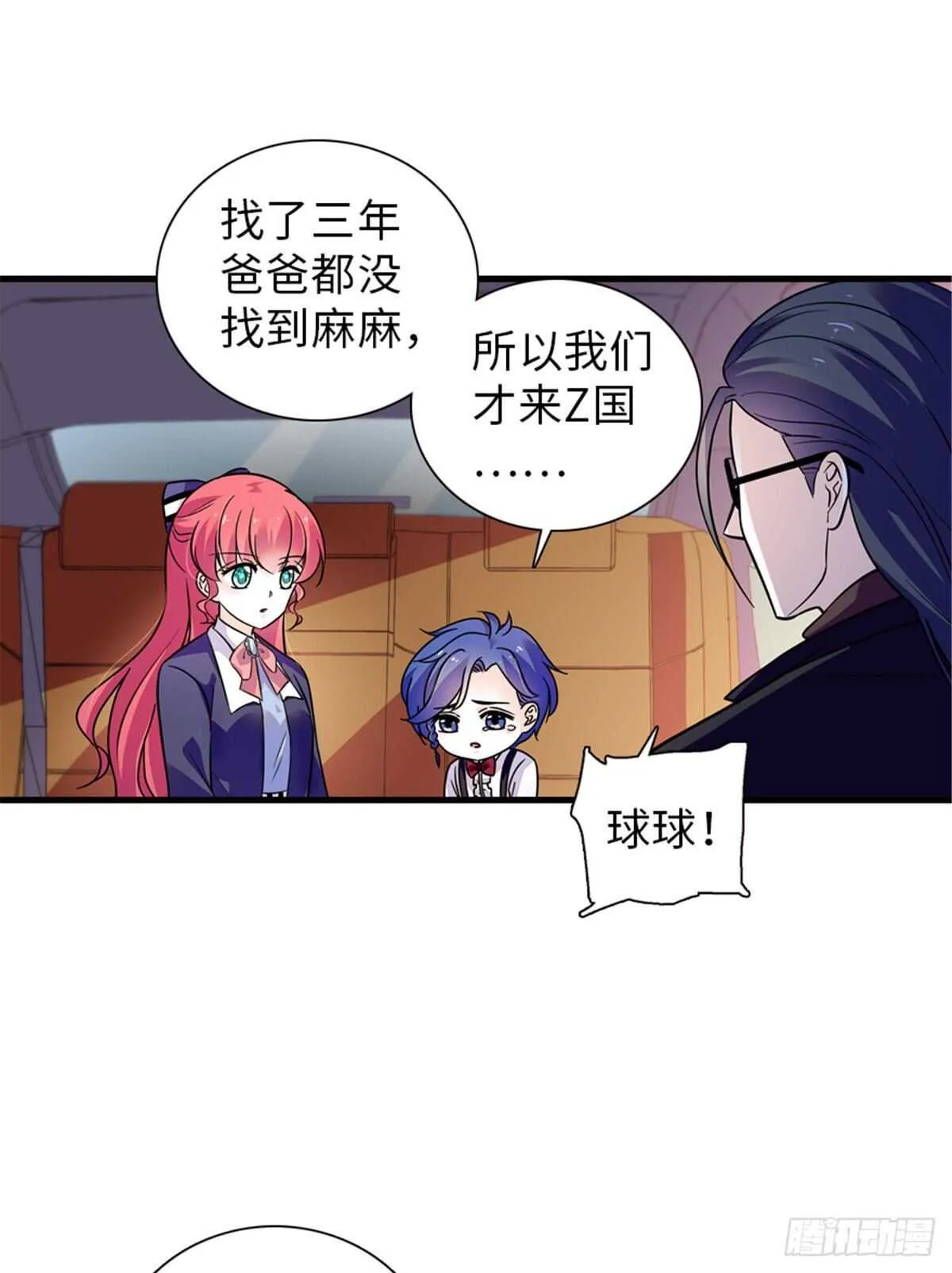 第223话 狗急跳墙 第5页
