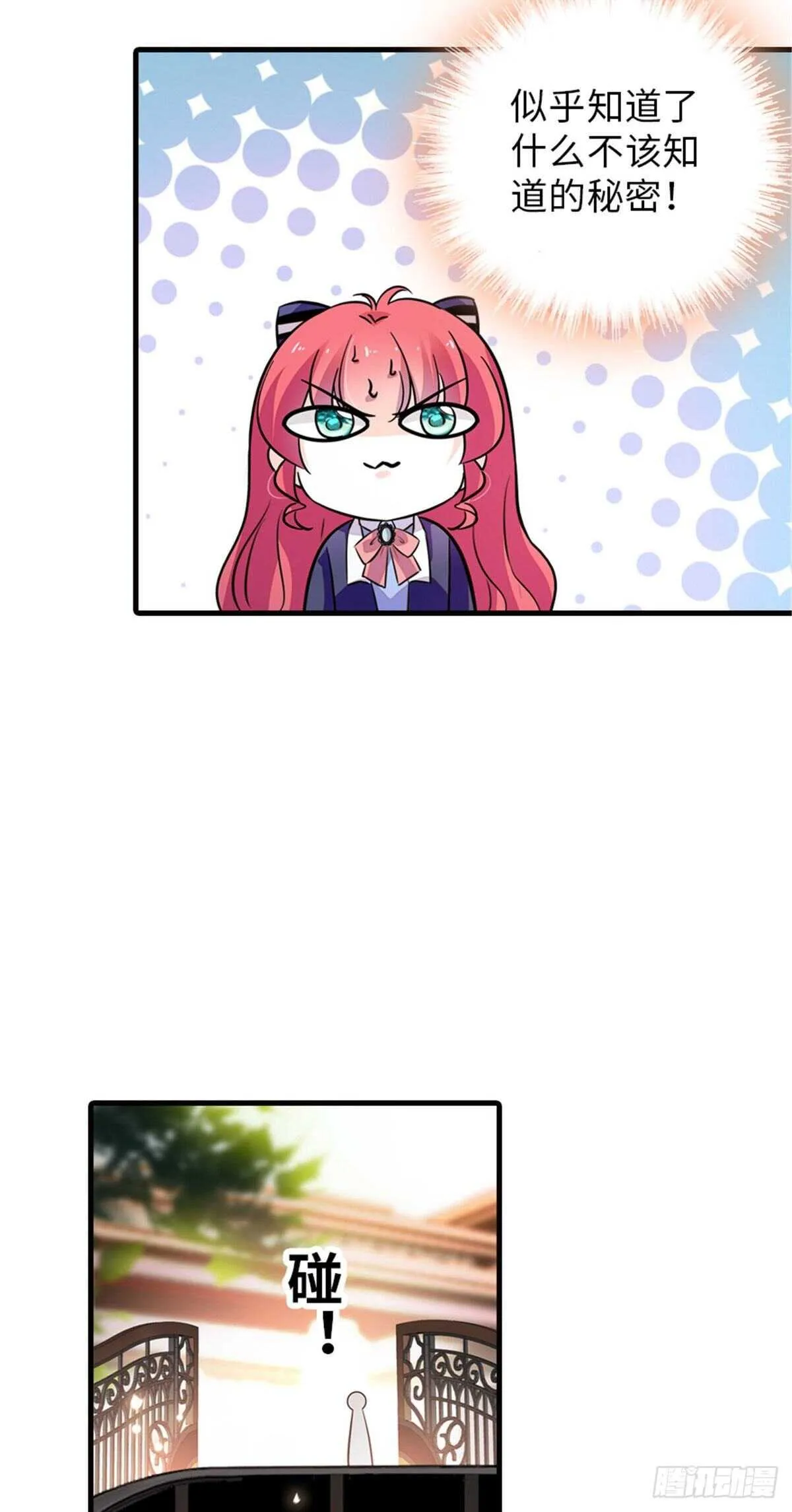 第223话 狗急跳墙 第8页