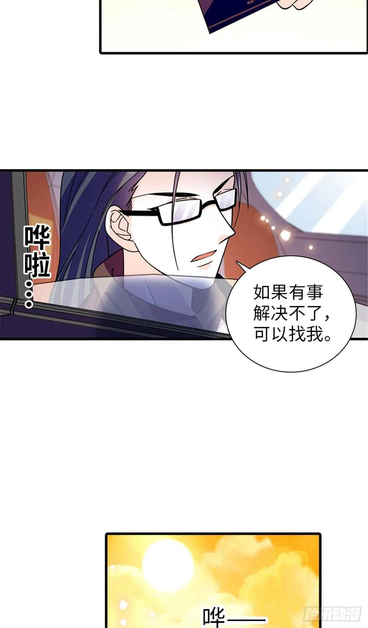 第223话 狗急跳墙 第13页