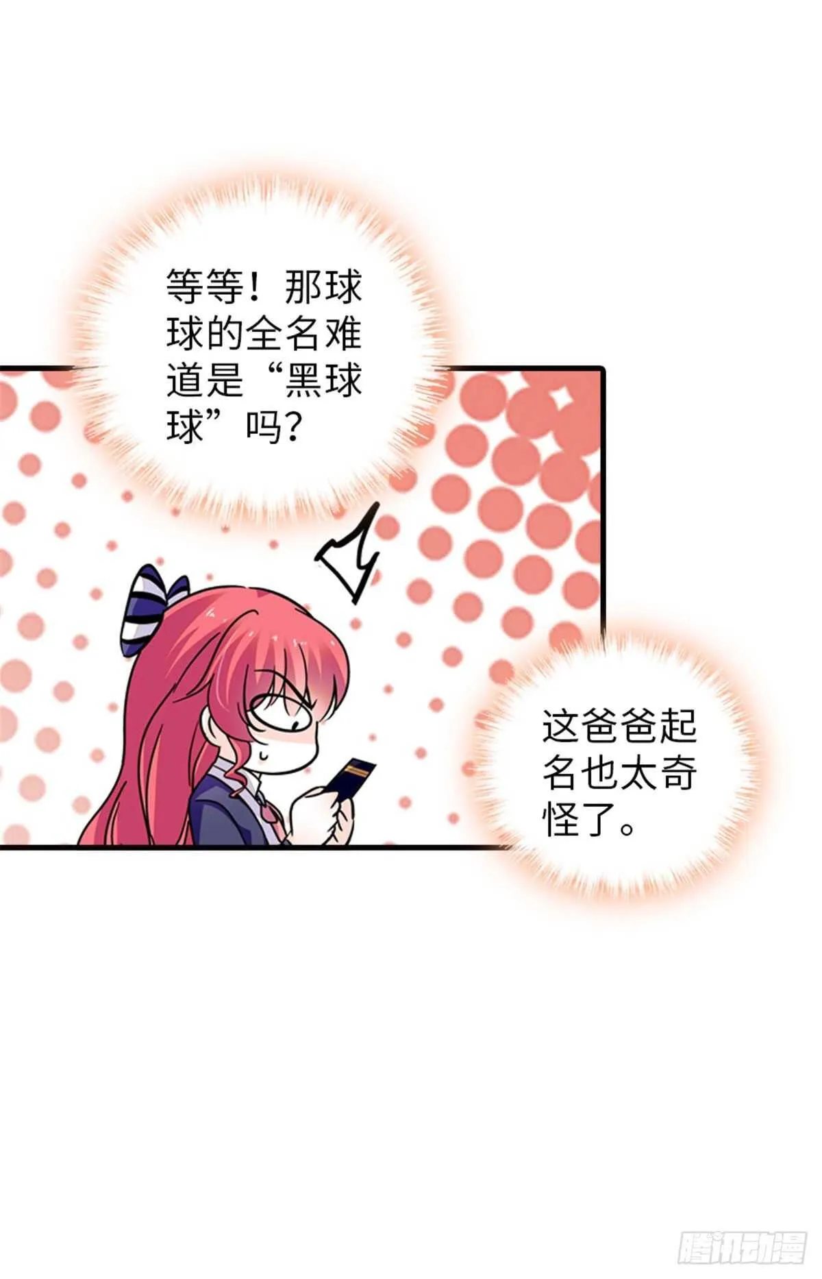 第223话 狗急跳墙 第15页