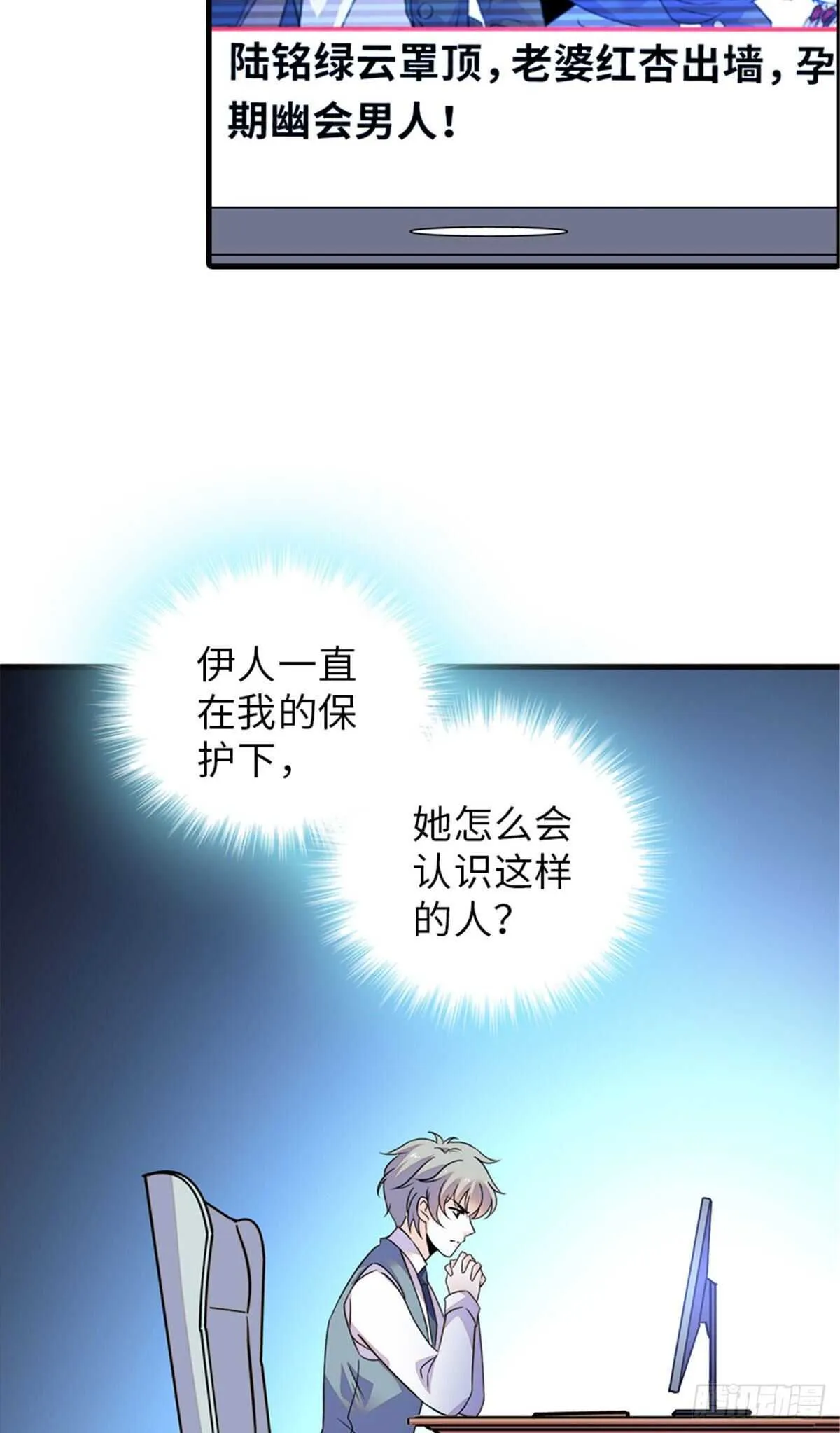 第223话 狗急跳墙 第20页