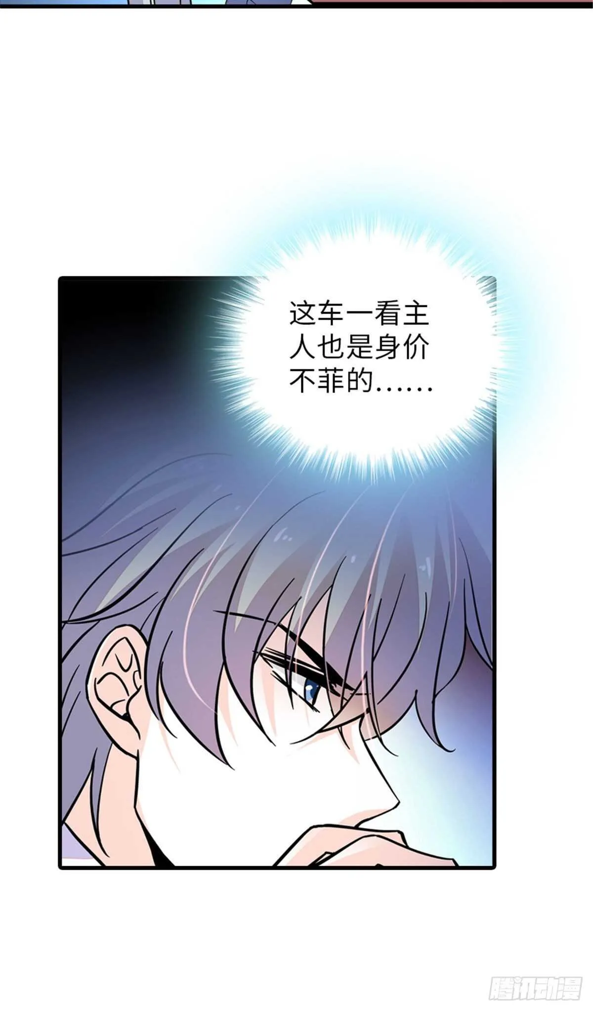 第223话 狗急跳墙 第21页