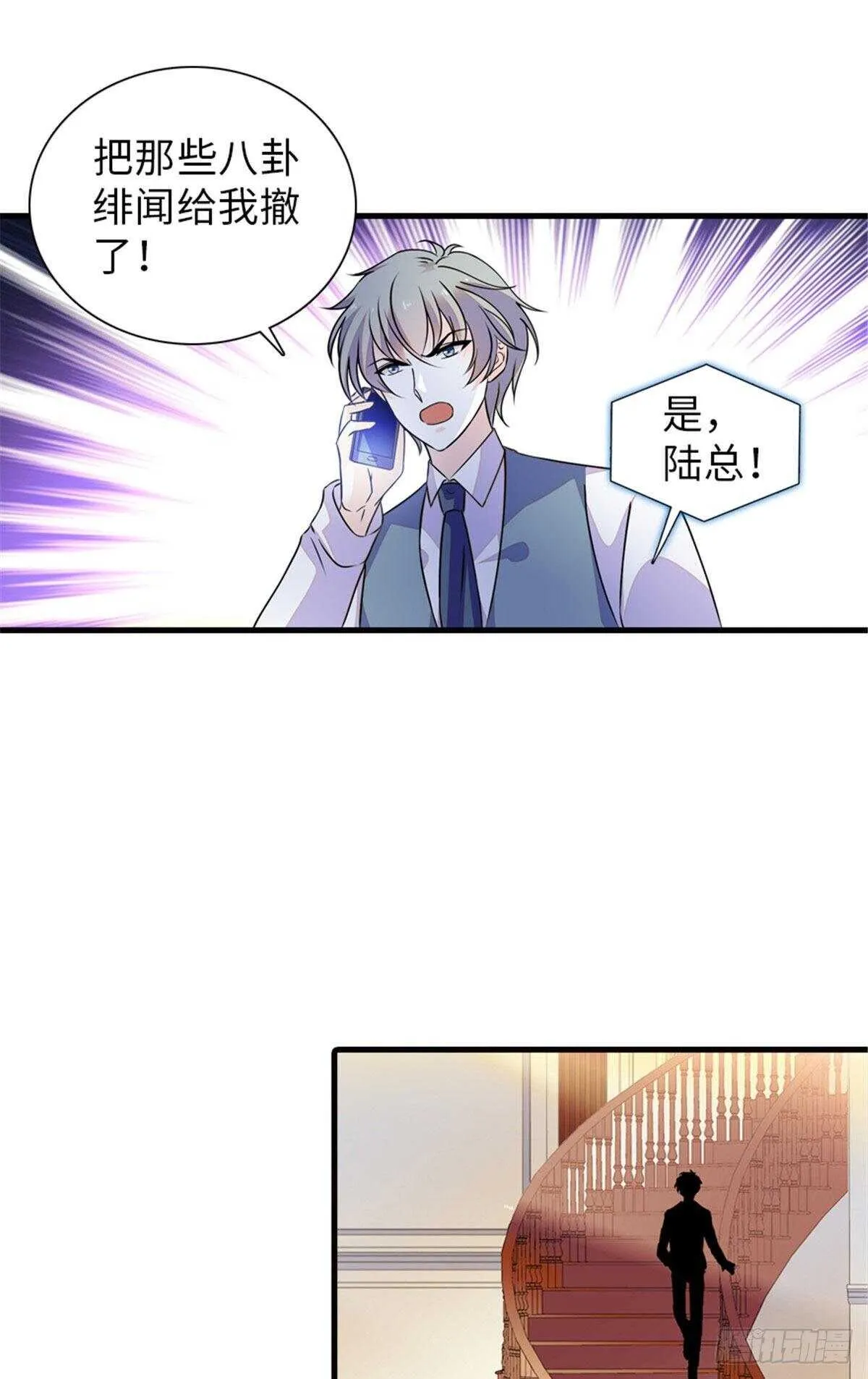 第223话 狗急跳墙 第22页