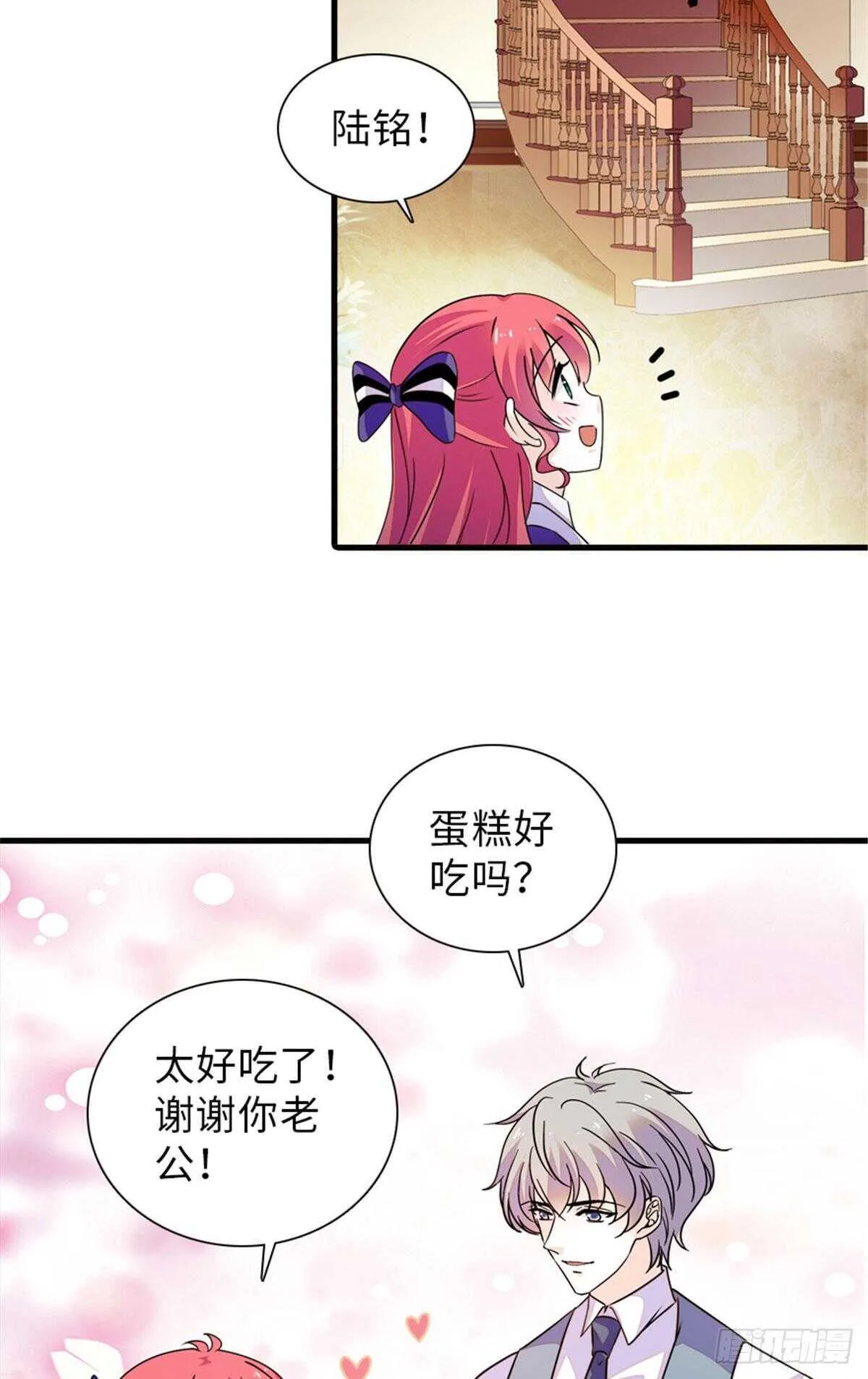 第223话 狗急跳墙 第23页