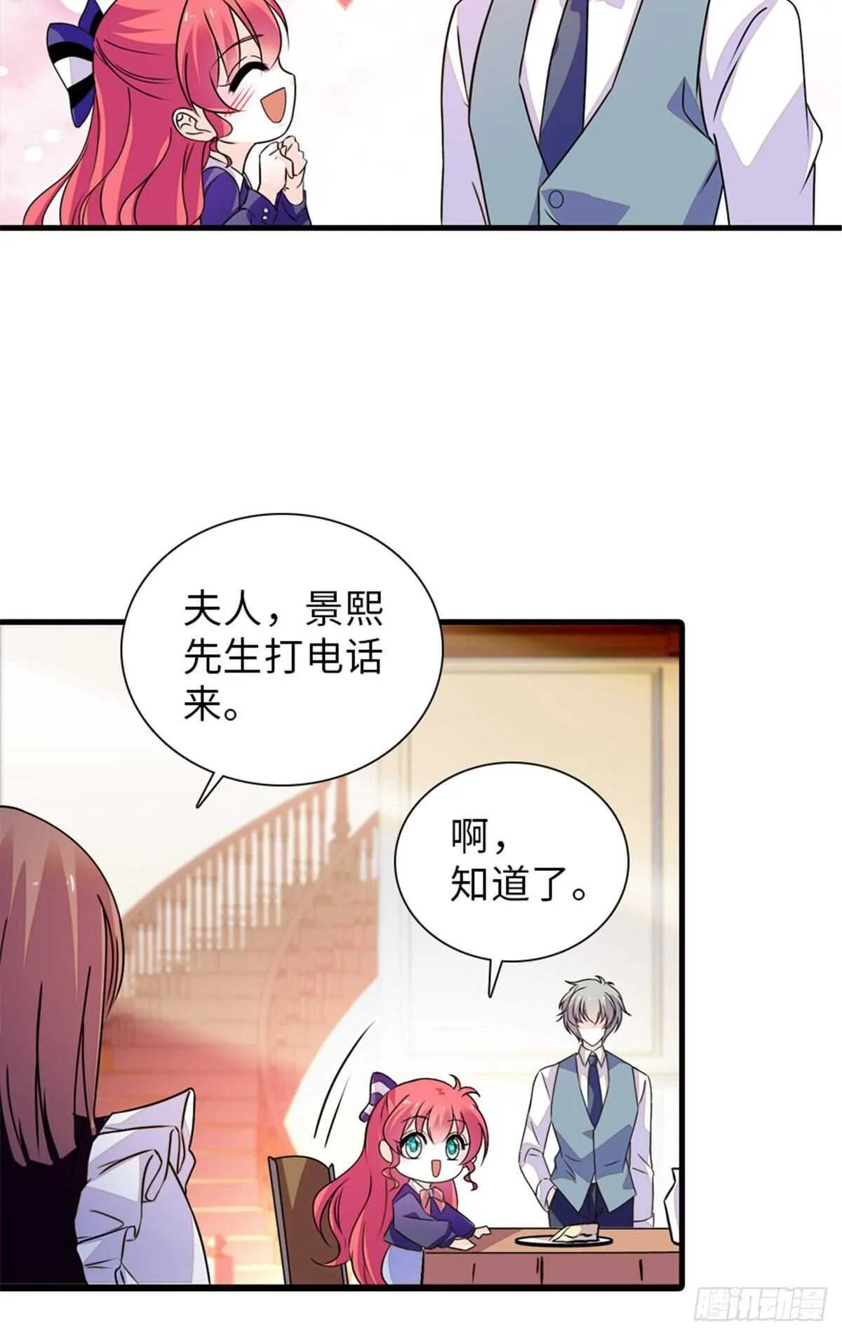 第223话 狗急跳墙 第24页