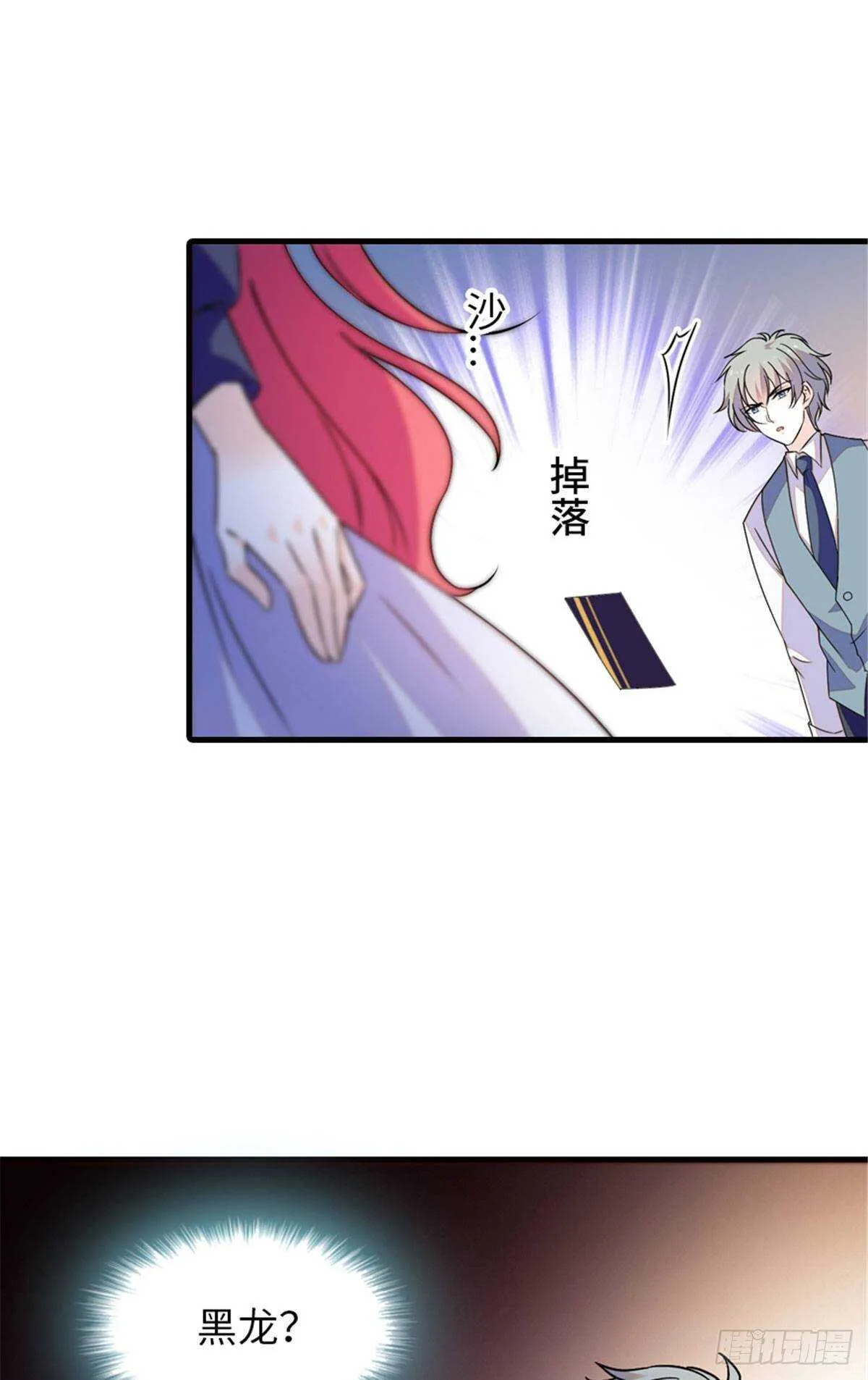 第223话 狗急跳墙 第25页