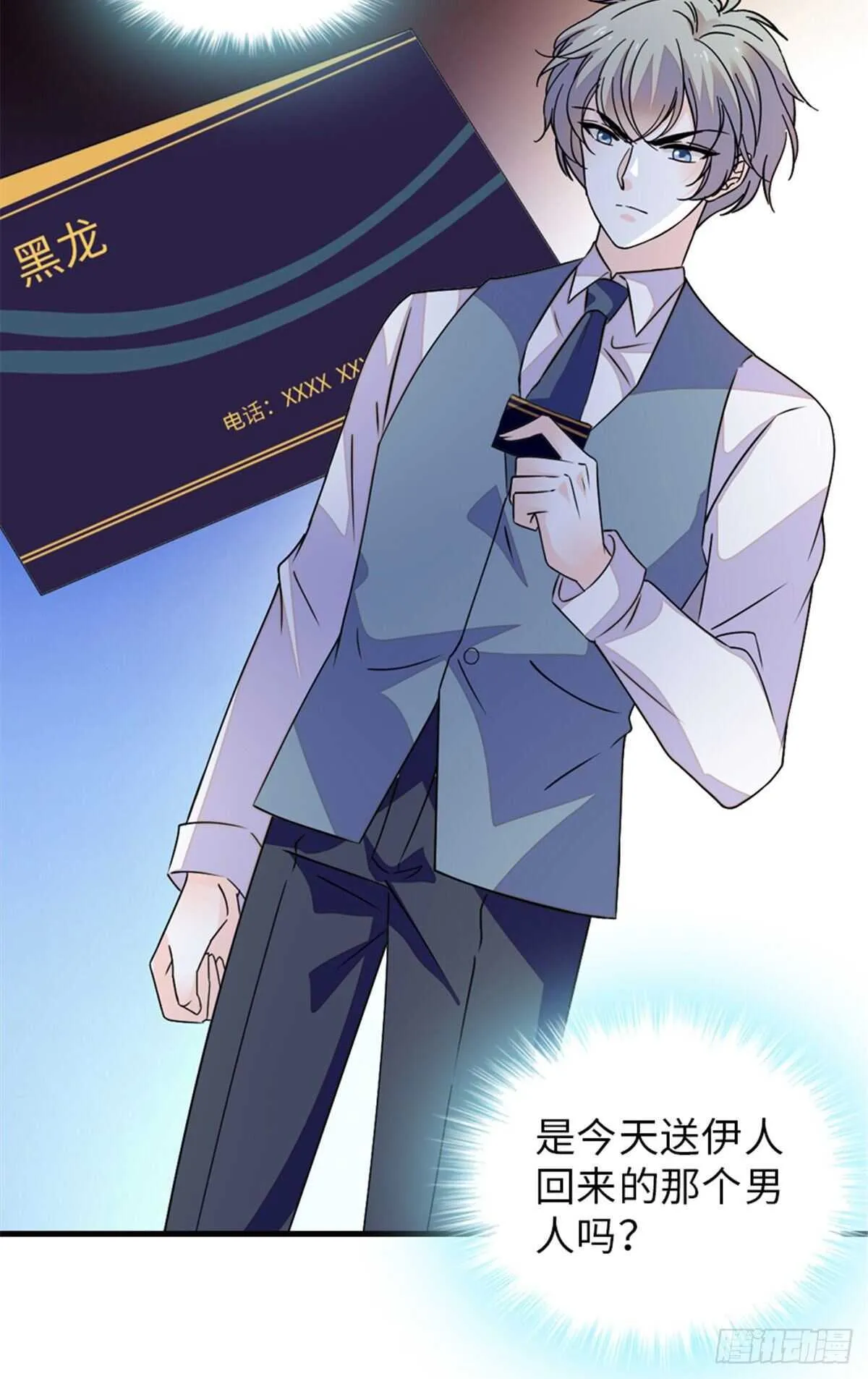 第223话 狗急跳墙 第26页