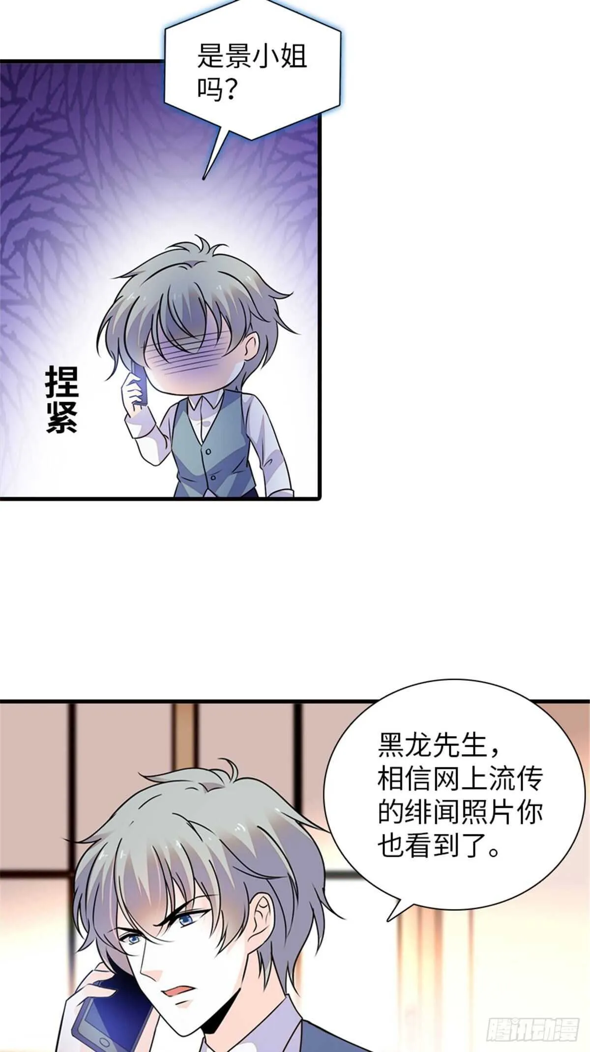 第223话 狗急跳墙 第29页