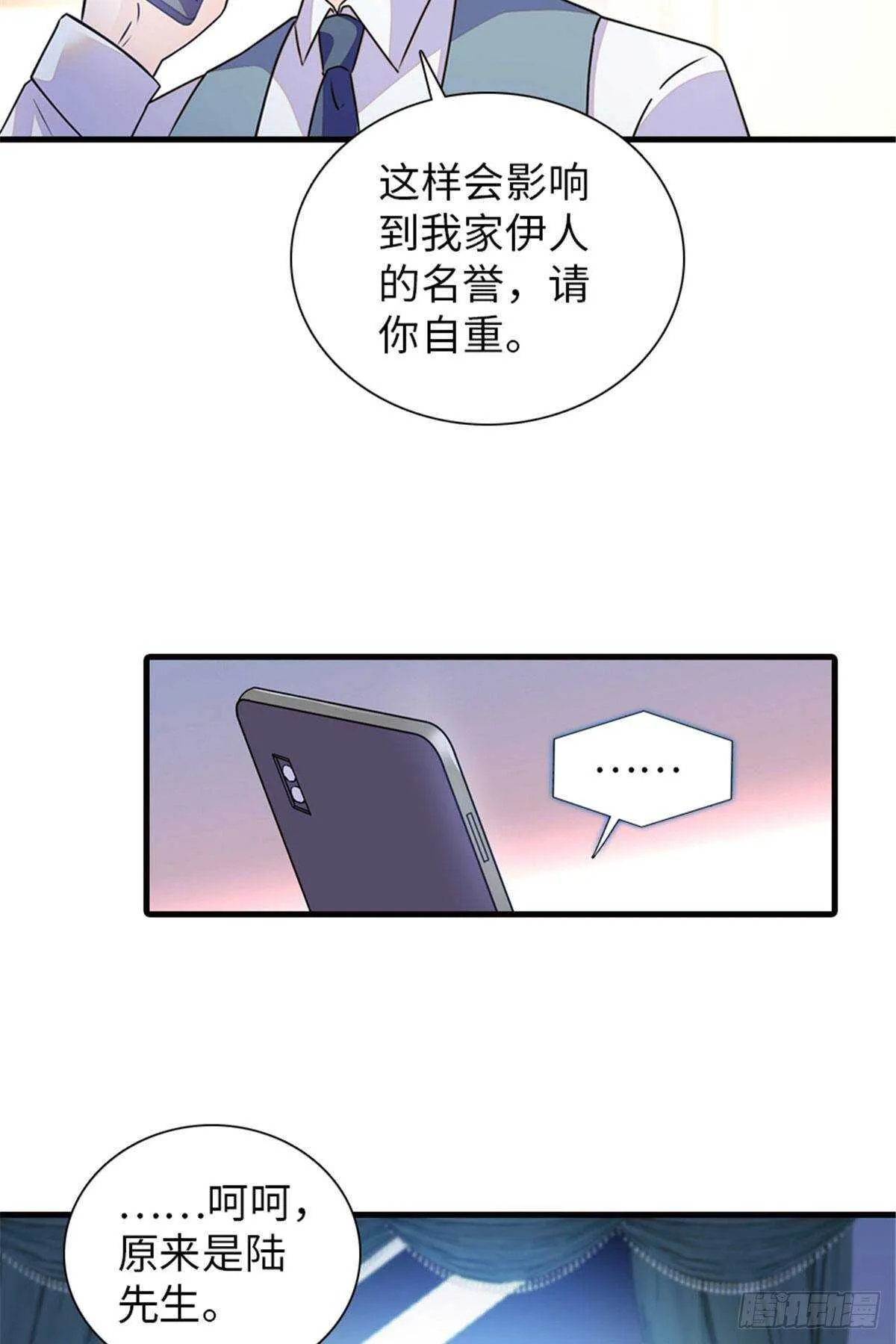 第223话 狗急跳墙 第30页