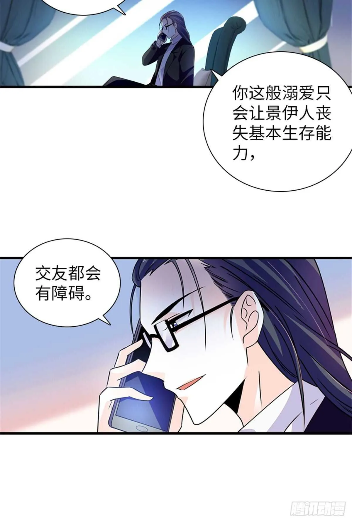 第223话 狗急跳墙 第31页