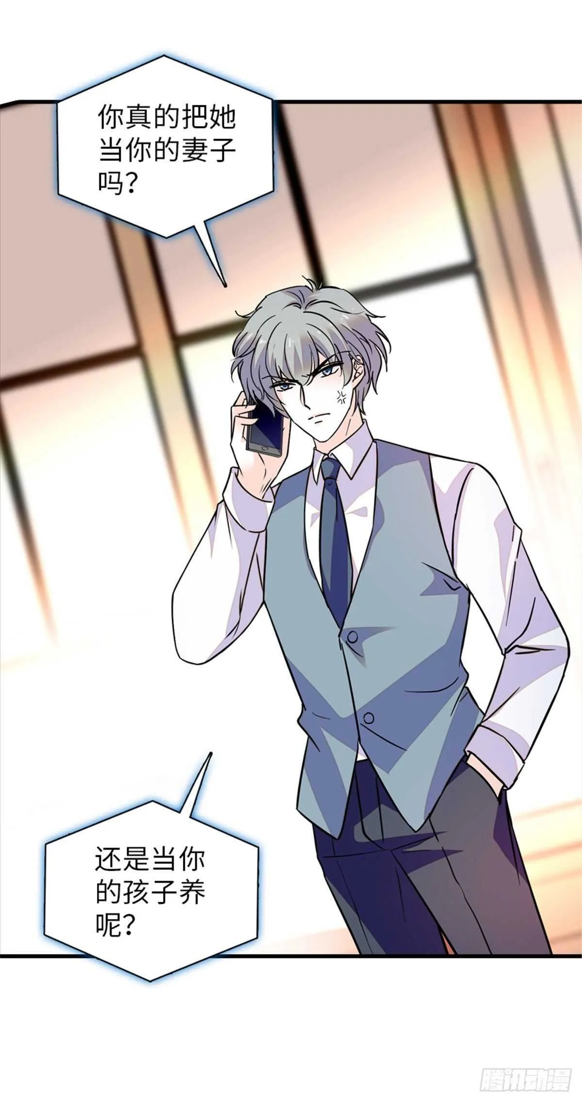 第223话 狗急跳墙 第32页