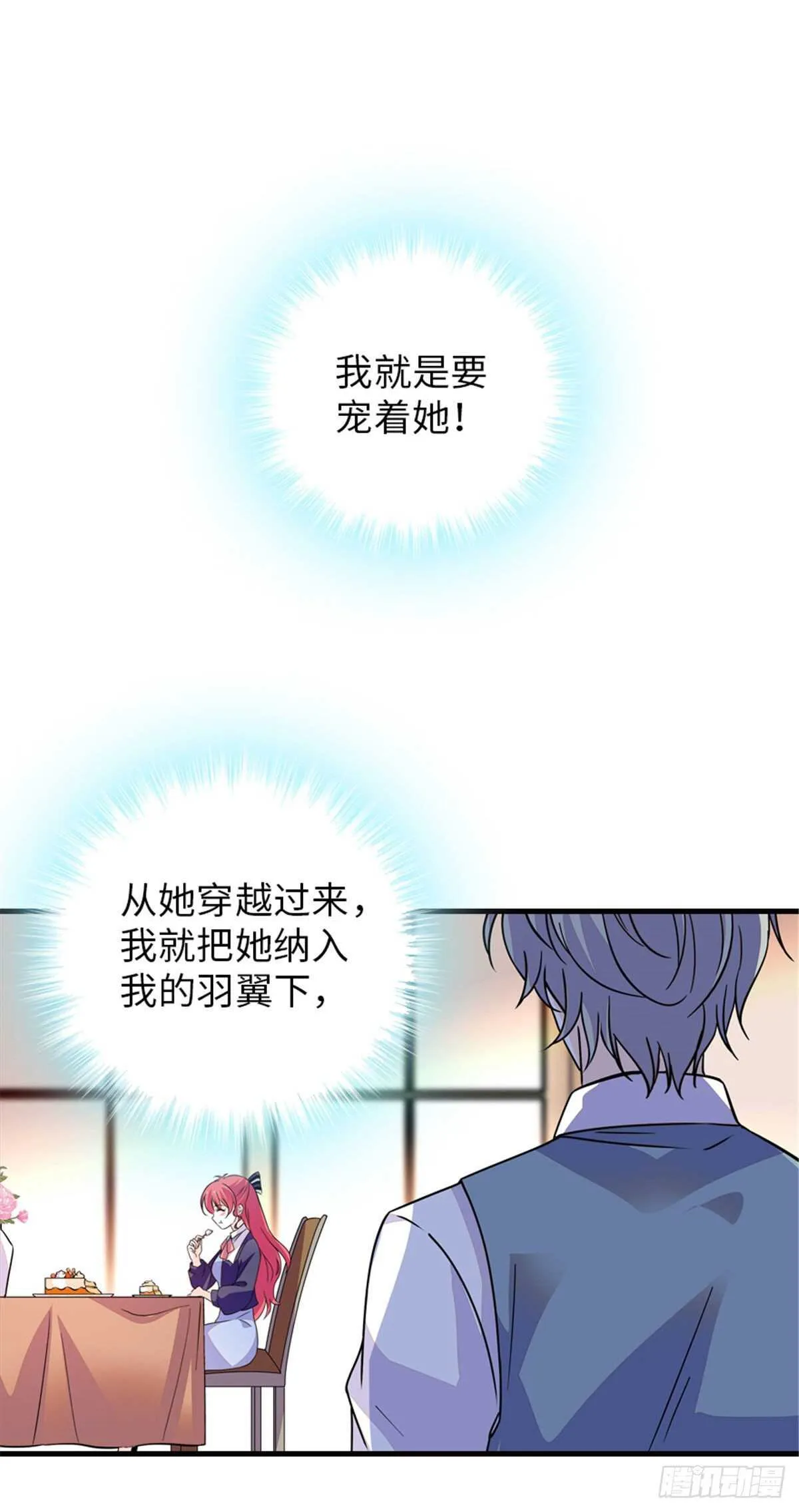第223话 狗急跳墙 第34页