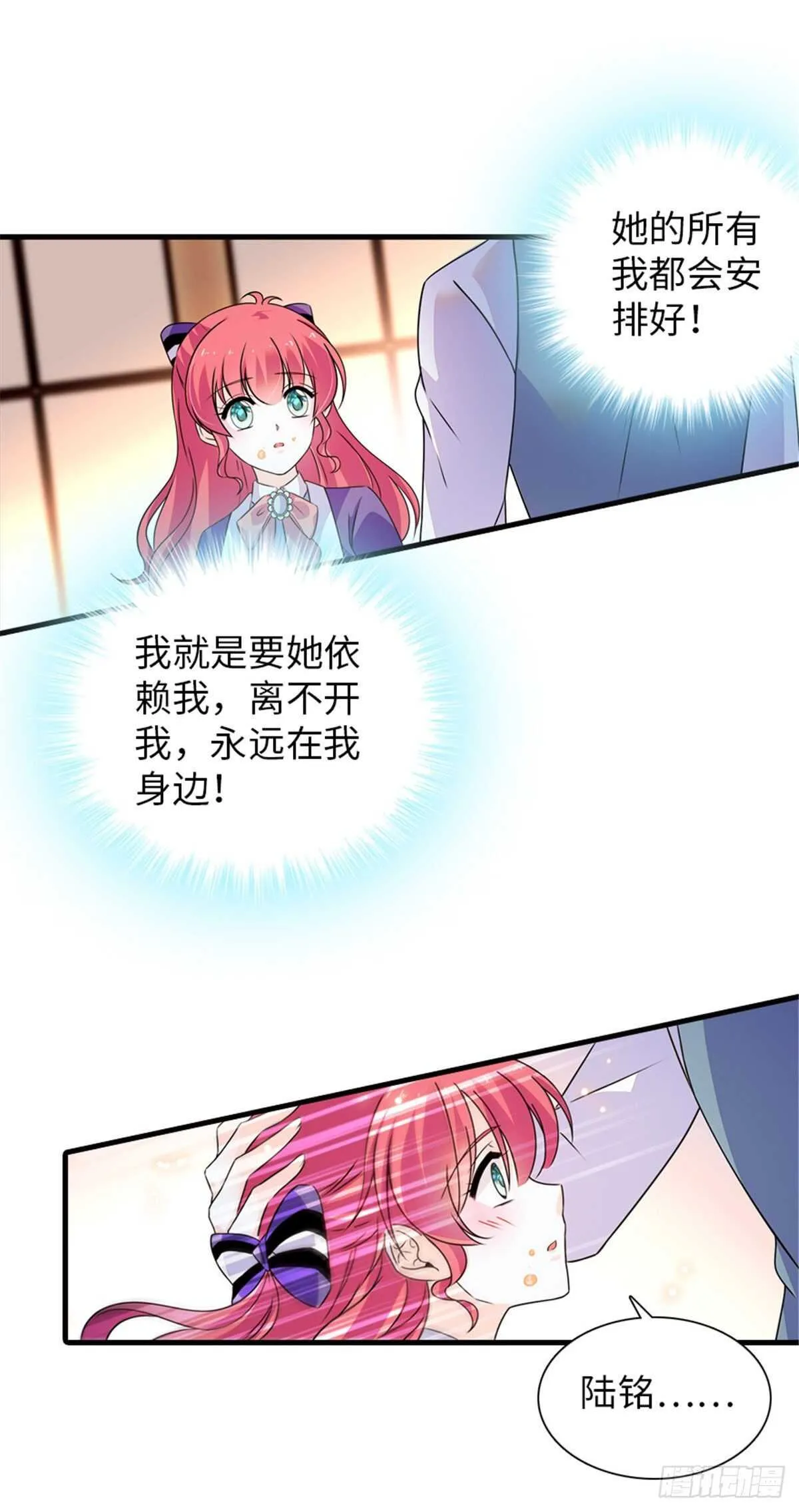 第223话 狗急跳墙 第35页