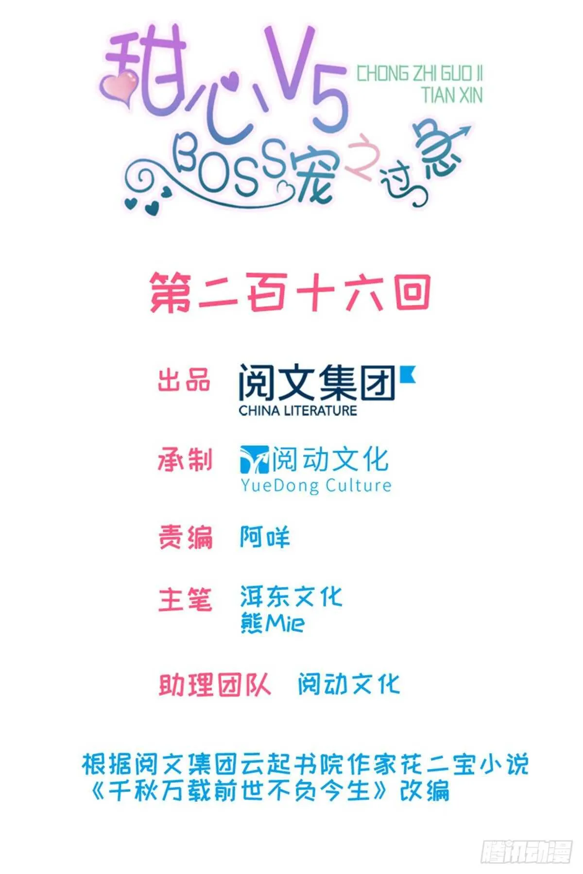 第224话 吻别 第1页