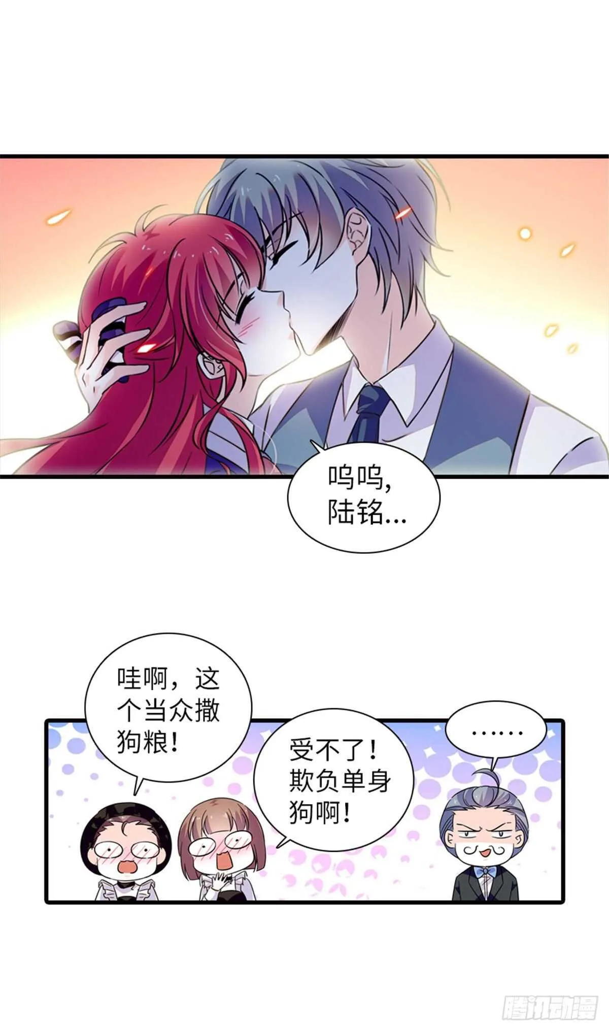 第224话 吻别 第3页