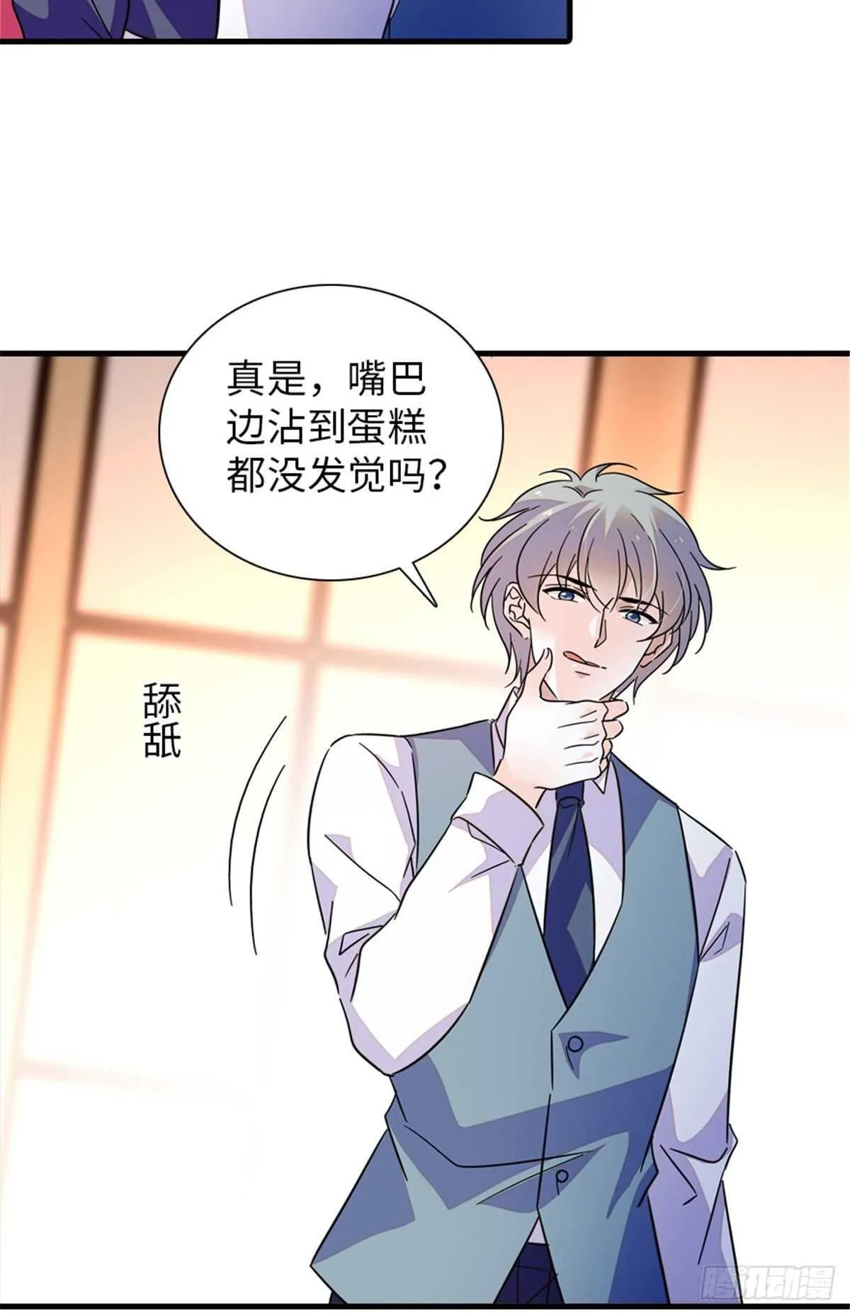 第224话 吻别 第5页